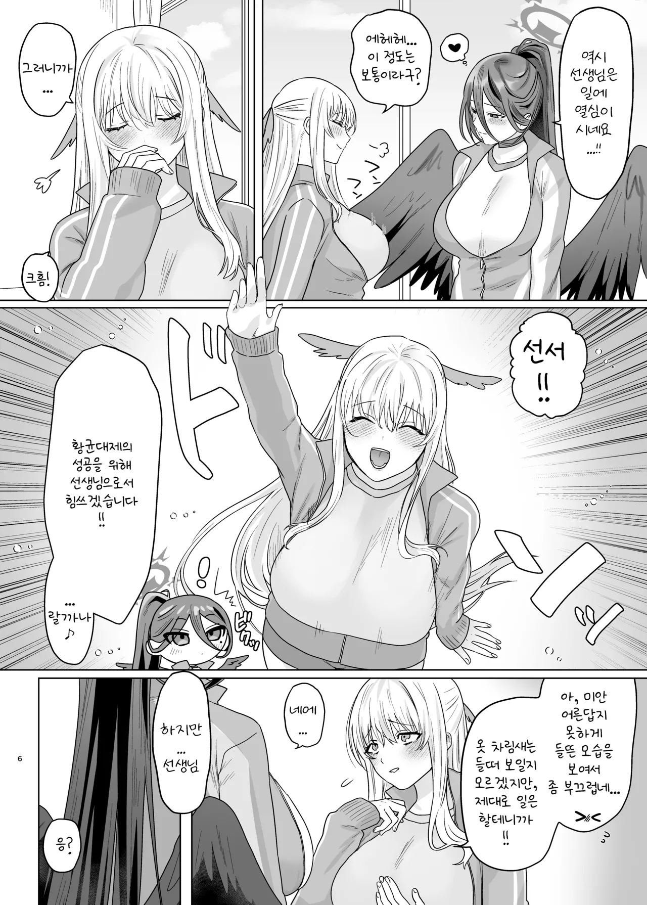 색익 새디스픽 图片编号 4