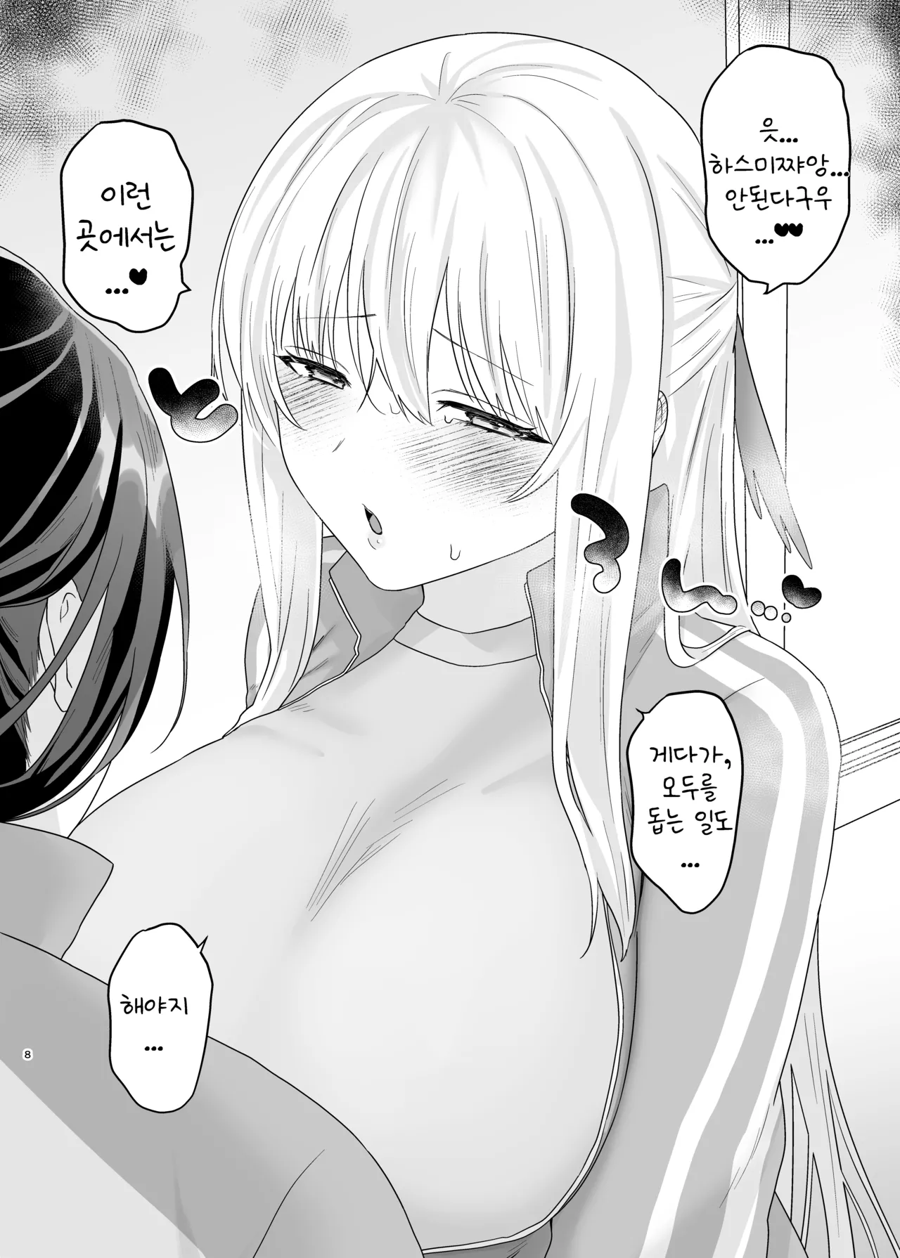 색익 새디스픽 图片编号 6