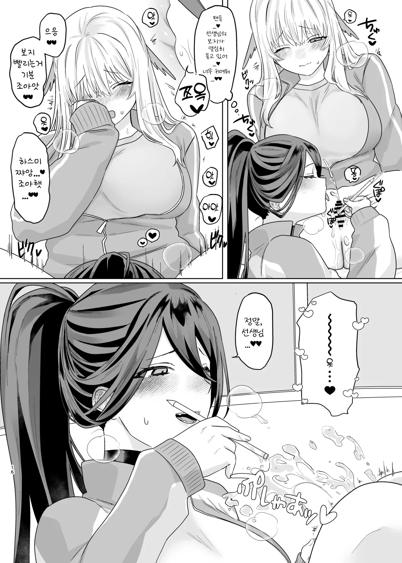 색익 새디스픽 图片编号 14