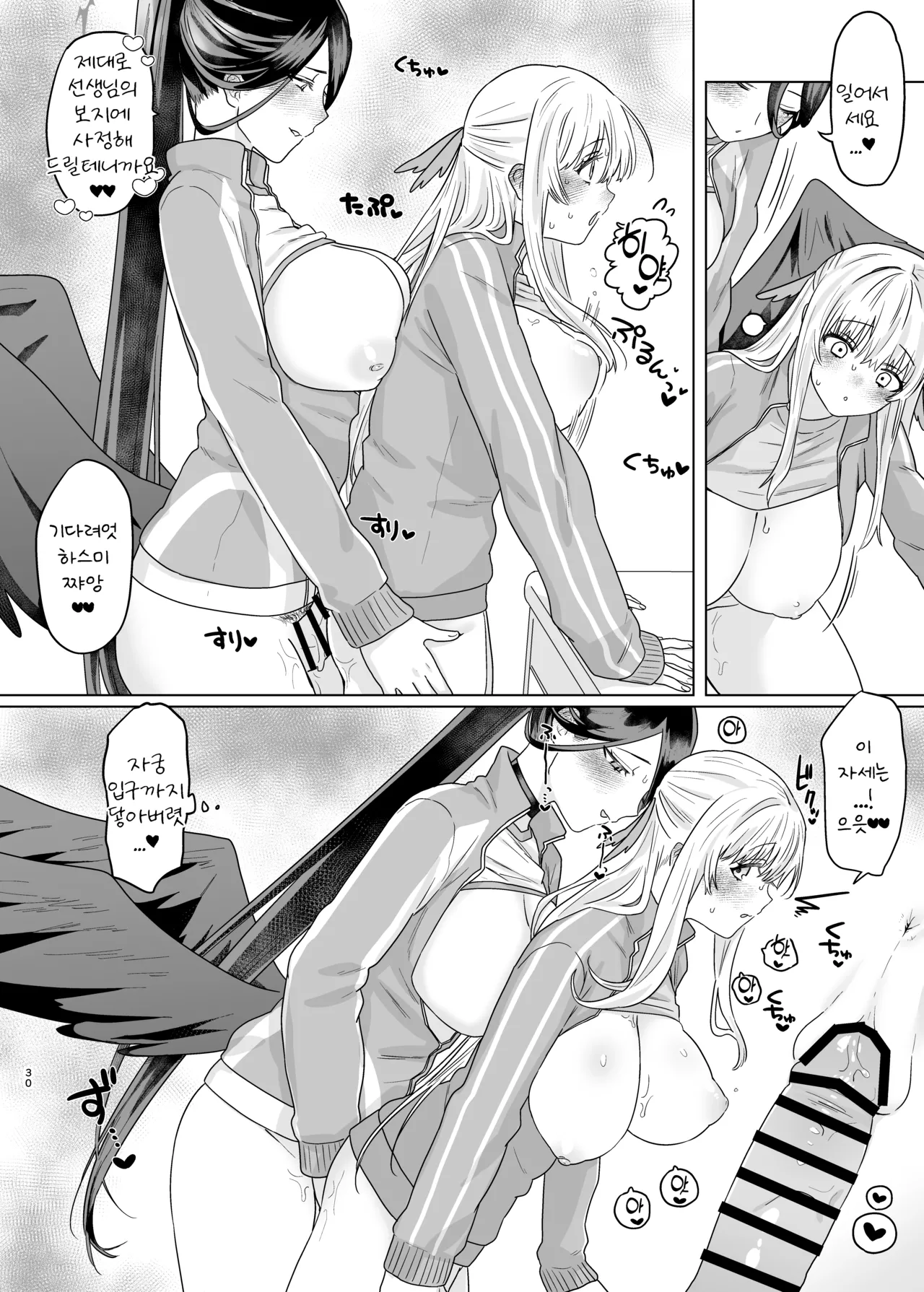 색익 새디스픽 图片编号 28