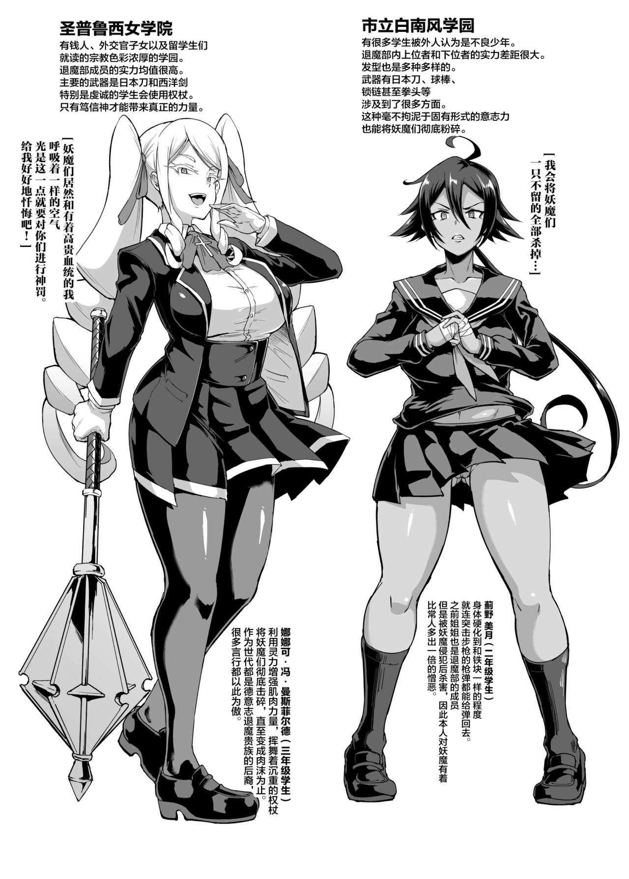 [Fan no Hitori] JK Taimabu Season 2 [Chinese] [不咕鸟汉化组] (Ongoing) Bildnummer 12