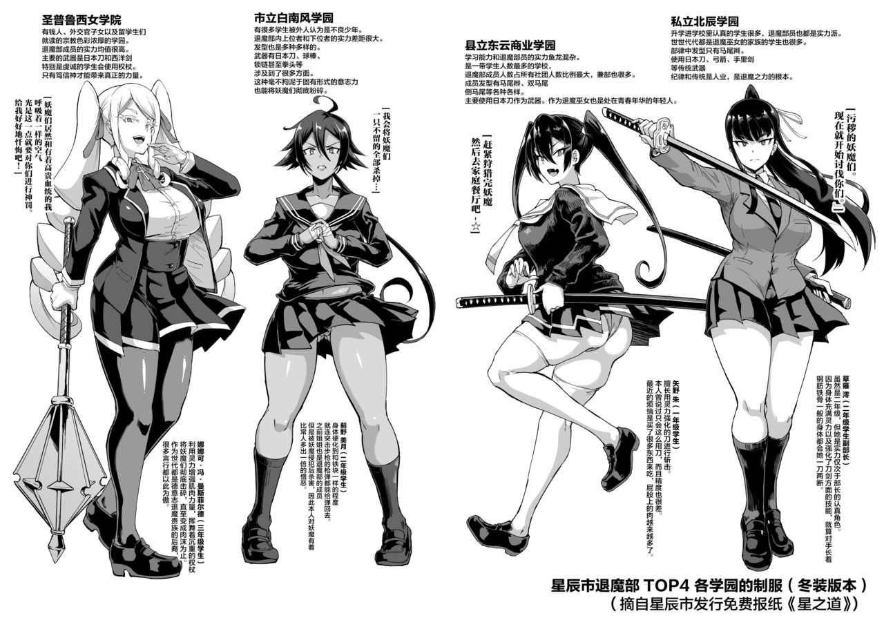 [Fan no Hitori] JK Taimabu Season 2 [Chinese] [不咕鸟汉化组] (Ongoing) Bildnummer 15