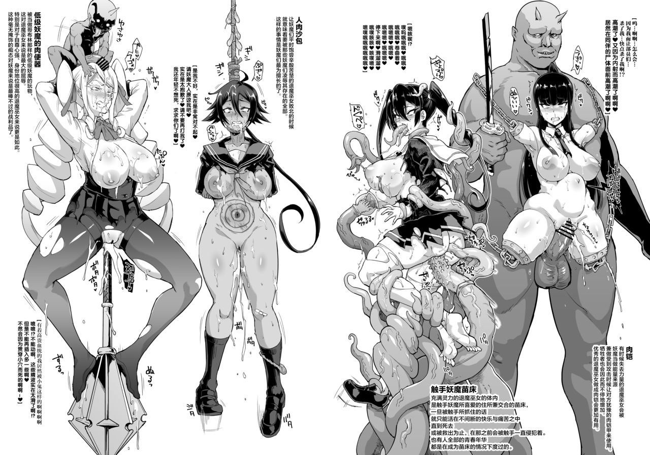 [Fan no Hitori] JK Taimabu Season 2 [Chinese] [不咕鸟汉化组] (Ongoing) Bildnummer 16