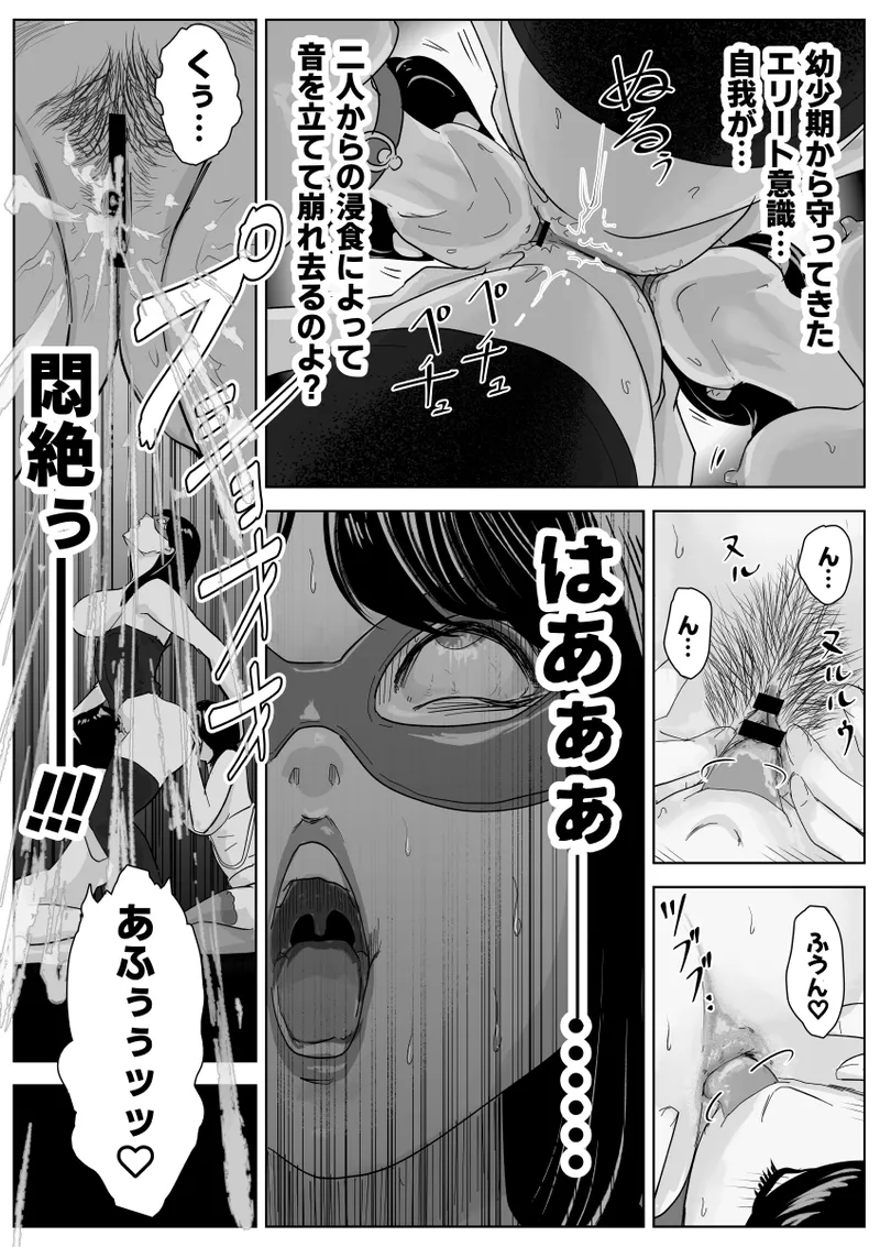 [ゼラニウム (ナユタレンダー)] 魔蜘蛛の館〜変態美女達の執拗な歓迎〜 изображение № 33