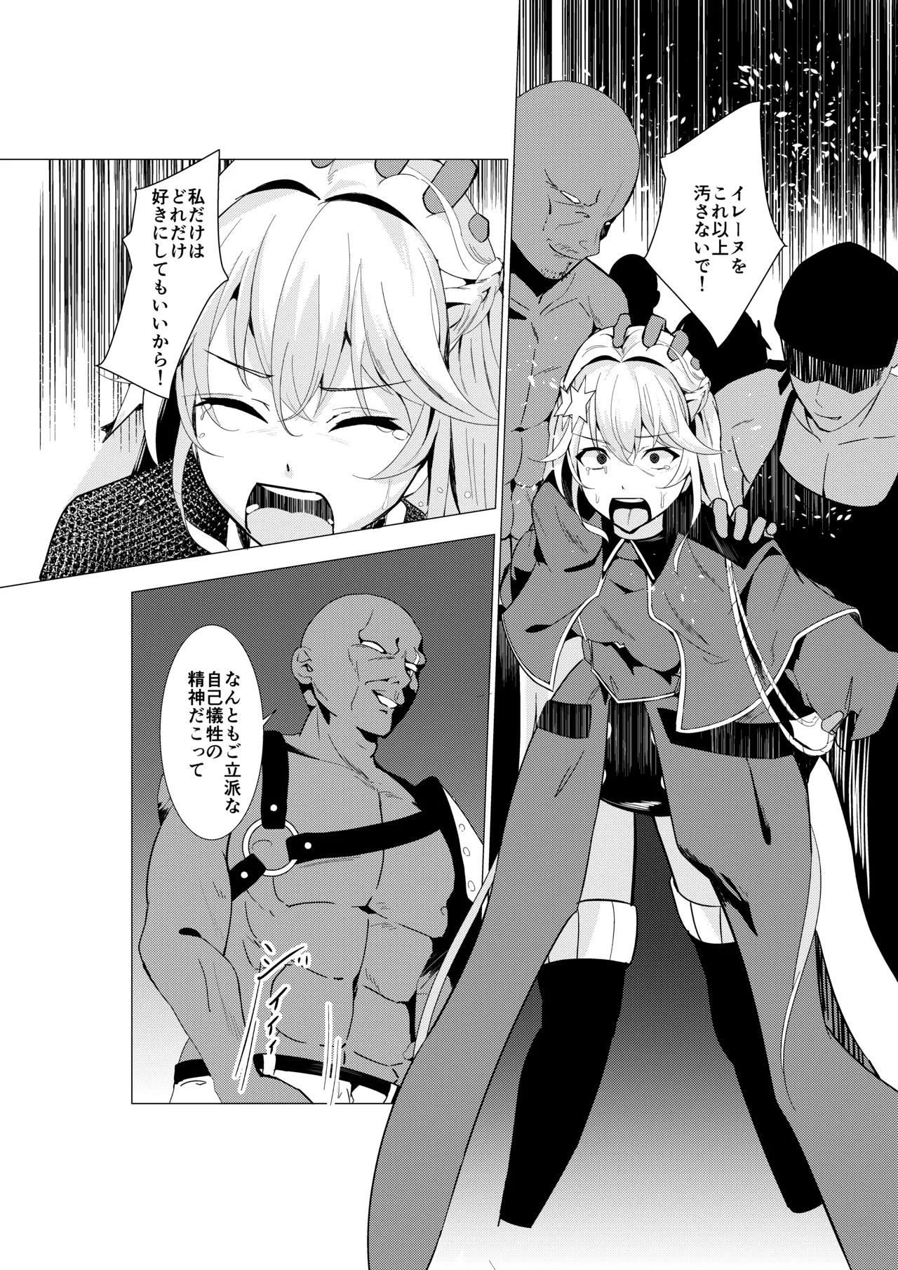 [Duelroid (raiou, Endou-san)] Exosister Kanpai ~Inyoku ni Ochita Seijo-tachi~ (Yu-Gi-Oh! OCG) [Digital] 图片编号 14