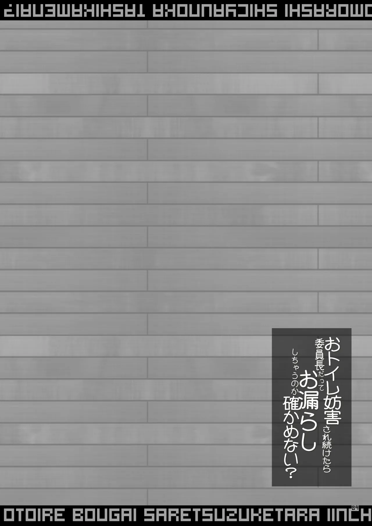 [Narumiya (Narumiya)] Otoile   Bougai sare Tsuzuketara Iinchou datte  Omorashi Shichau no ka Tashikamenai? (Kantai Collection -KanColle-) [Digital] 이미지 번호 4