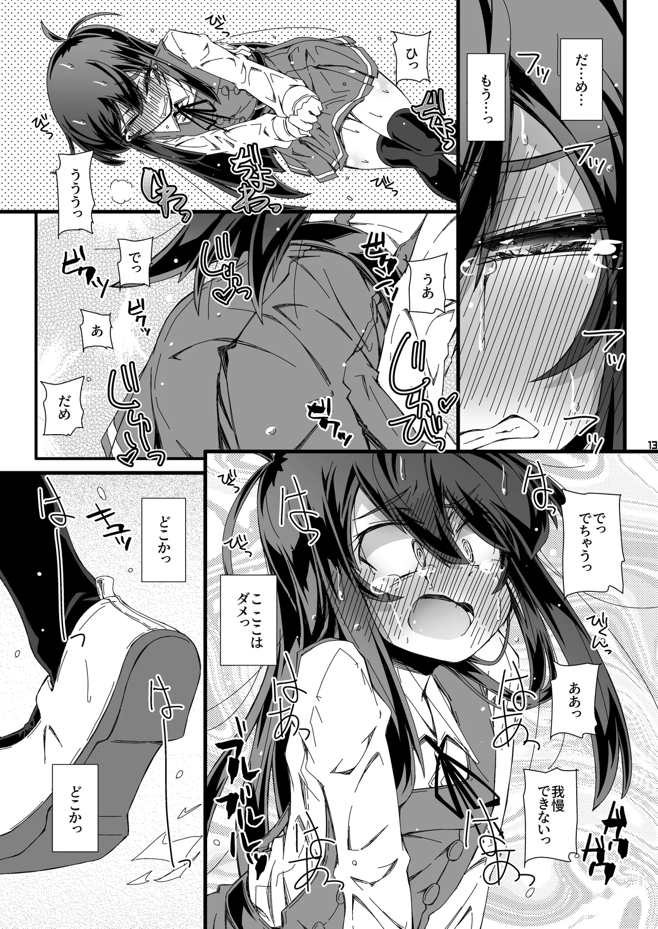 [Narumiya (Narumiya)] Otoile   Bougai sare Tsuzuketara Iinchou datte  Omorashi Shichau no ka Tashikamenai? (Kantai Collection -KanColle-) [Digital] 이미지 번호 13