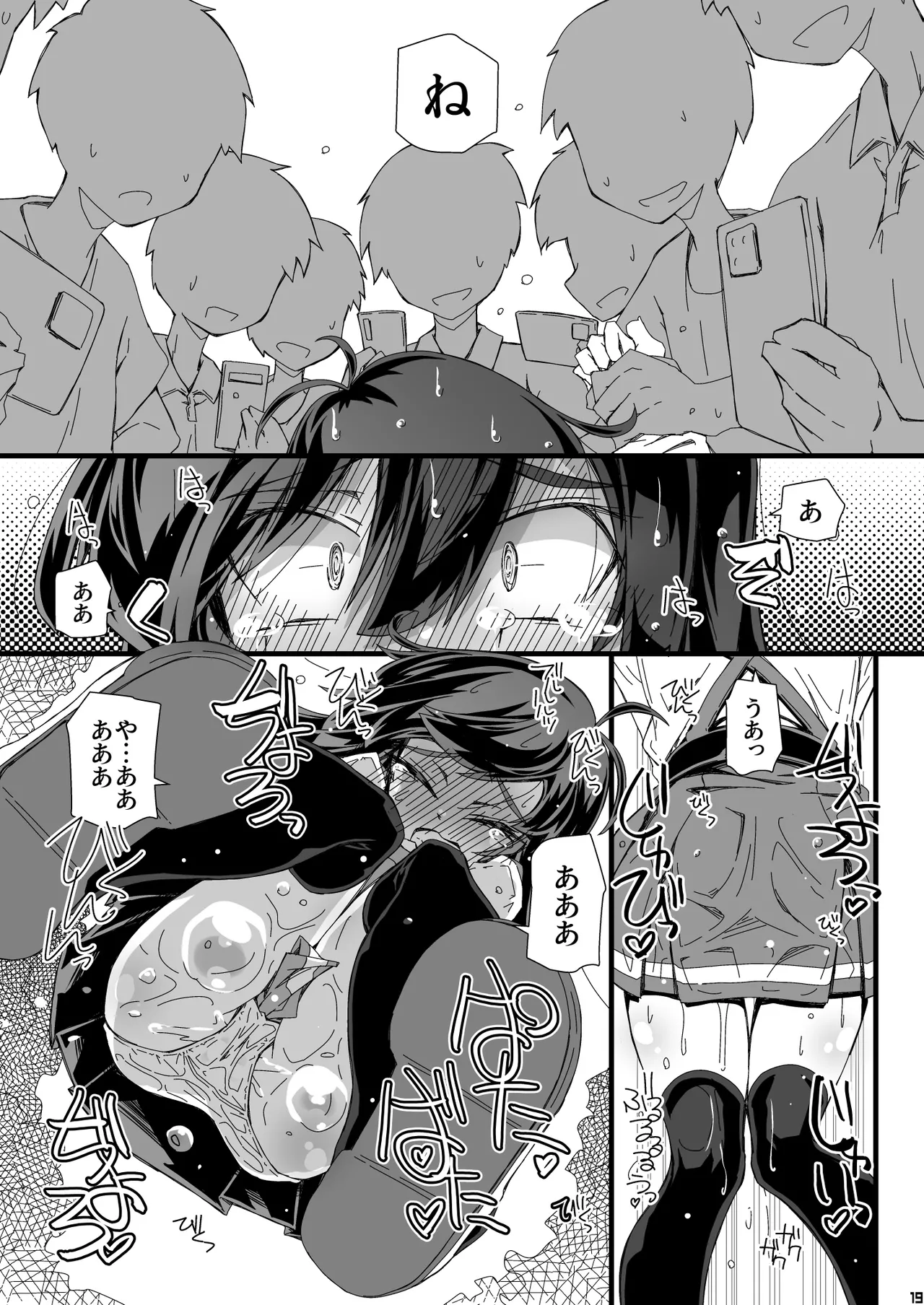 [Narumiya (Narumiya)] Otoile   Bougai sare Tsuzuketara Iinchou datte  Omorashi Shichau no ka Tashikamenai? (Kantai Collection -KanColle-) [Digital] 이미지 번호 19