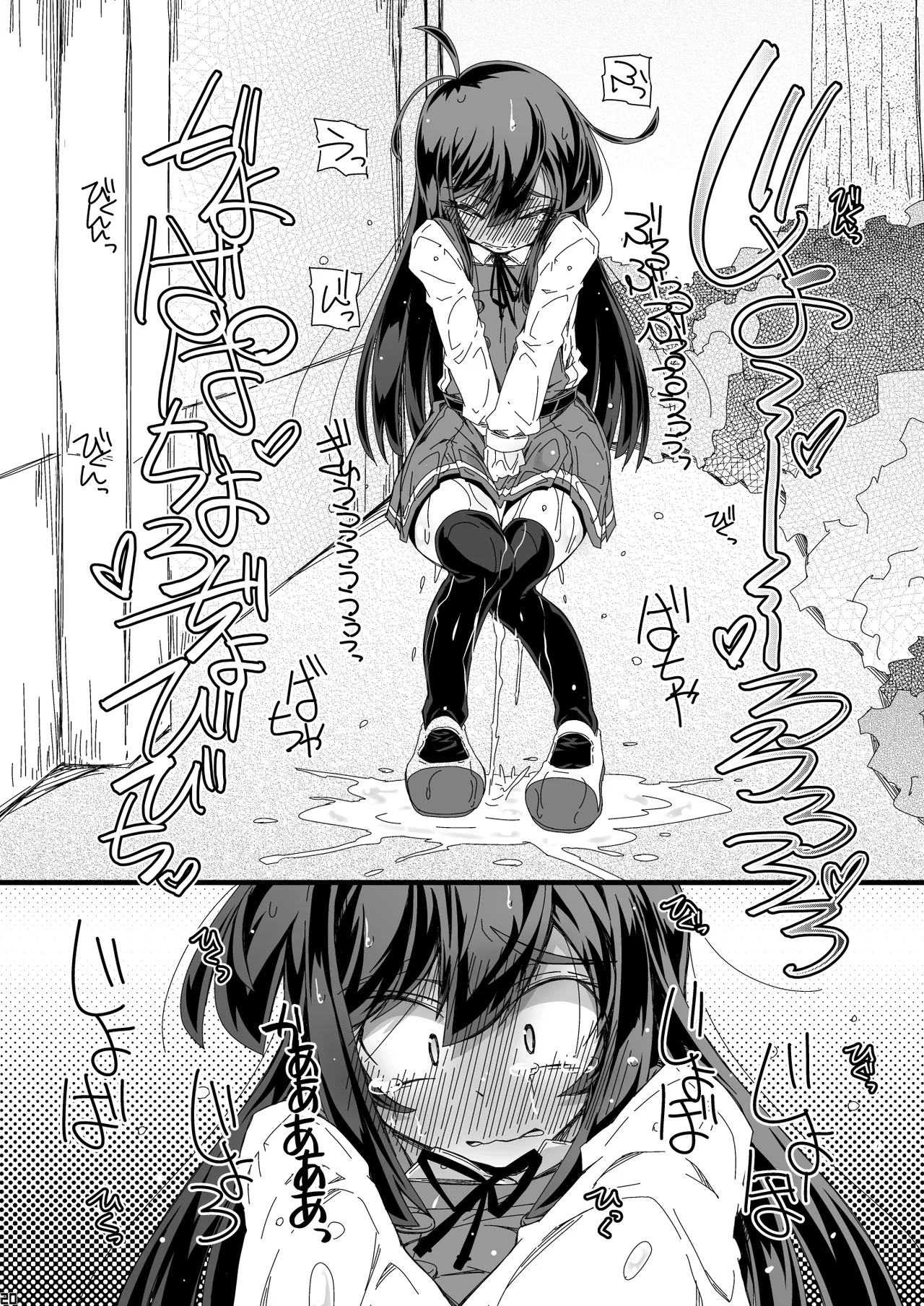 [Narumiya (Narumiya)] Otoile   Bougai sare Tsuzuketara Iinchou datte  Omorashi Shichau no ka Tashikamenai? (Kantai Collection -KanColle-) [Digital] 이미지 번호 20