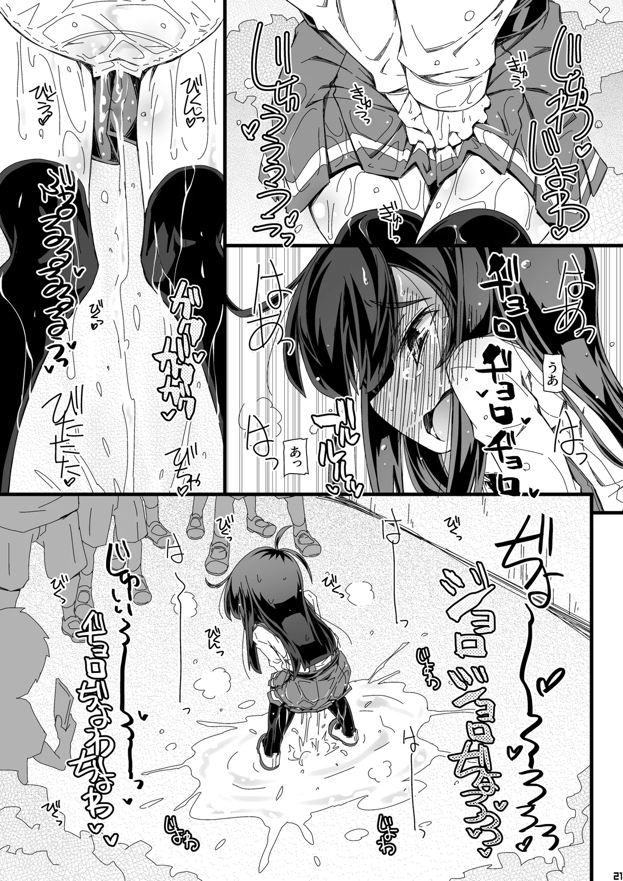 [Narumiya (Narumiya)] Otoile   Bougai sare Tsuzuketara Iinchou datte  Omorashi Shichau no ka Tashikamenai? (Kantai Collection -KanColle-) [Digital] 이미지 번호 21