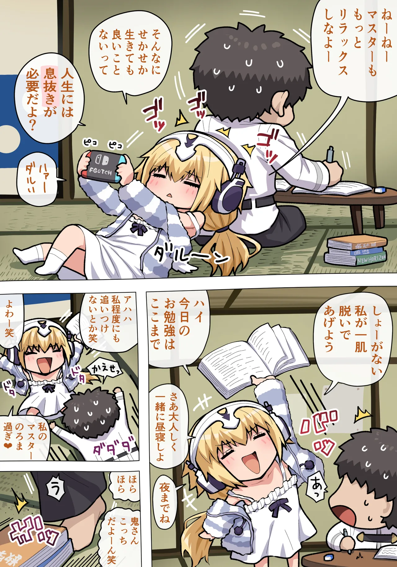 [ぽののぞ] メタトロンおっぱい (Fate/Grand Order) numero di immagine  1