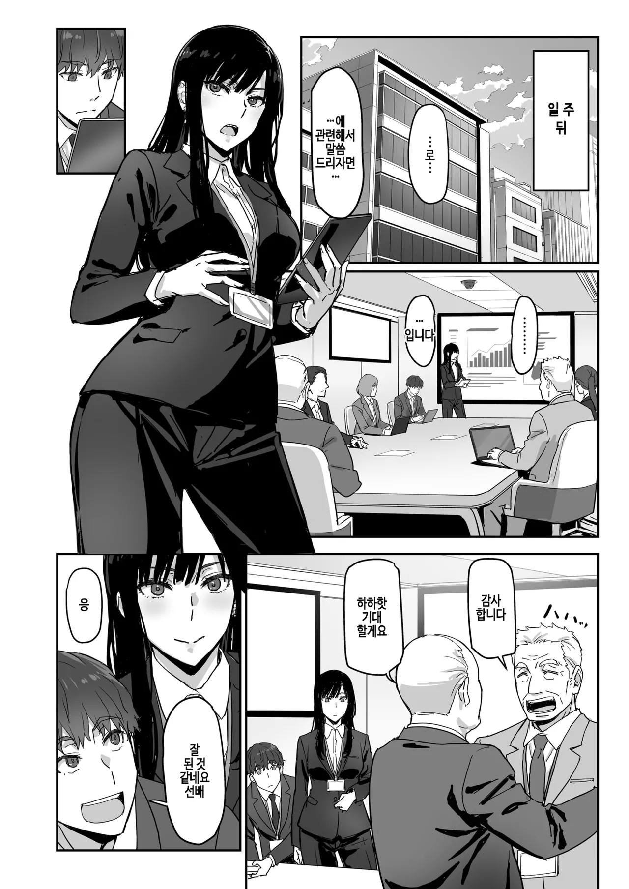 [Sukeichi] Shigo deki senpai to yareru shinjin kun (COMIC Kairakuten BEAST 2026-01) [Korean] [Digital] Bildnummer 12