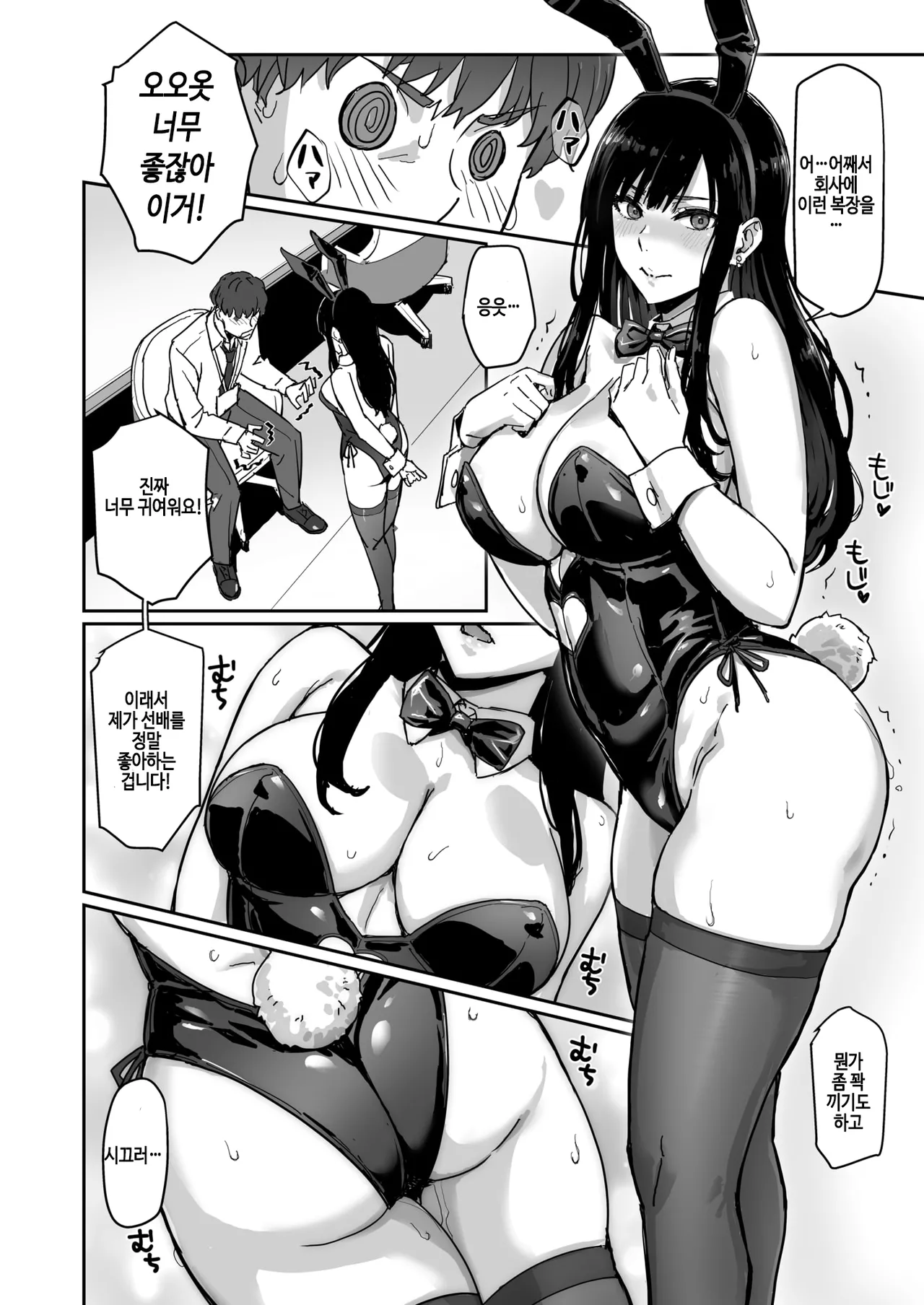 [Sukeichi] Shigo deki senpai to yareru shinjin kun (COMIC Kairakuten BEAST 2026-01) [Korean] [Digital] Bildnummer 18