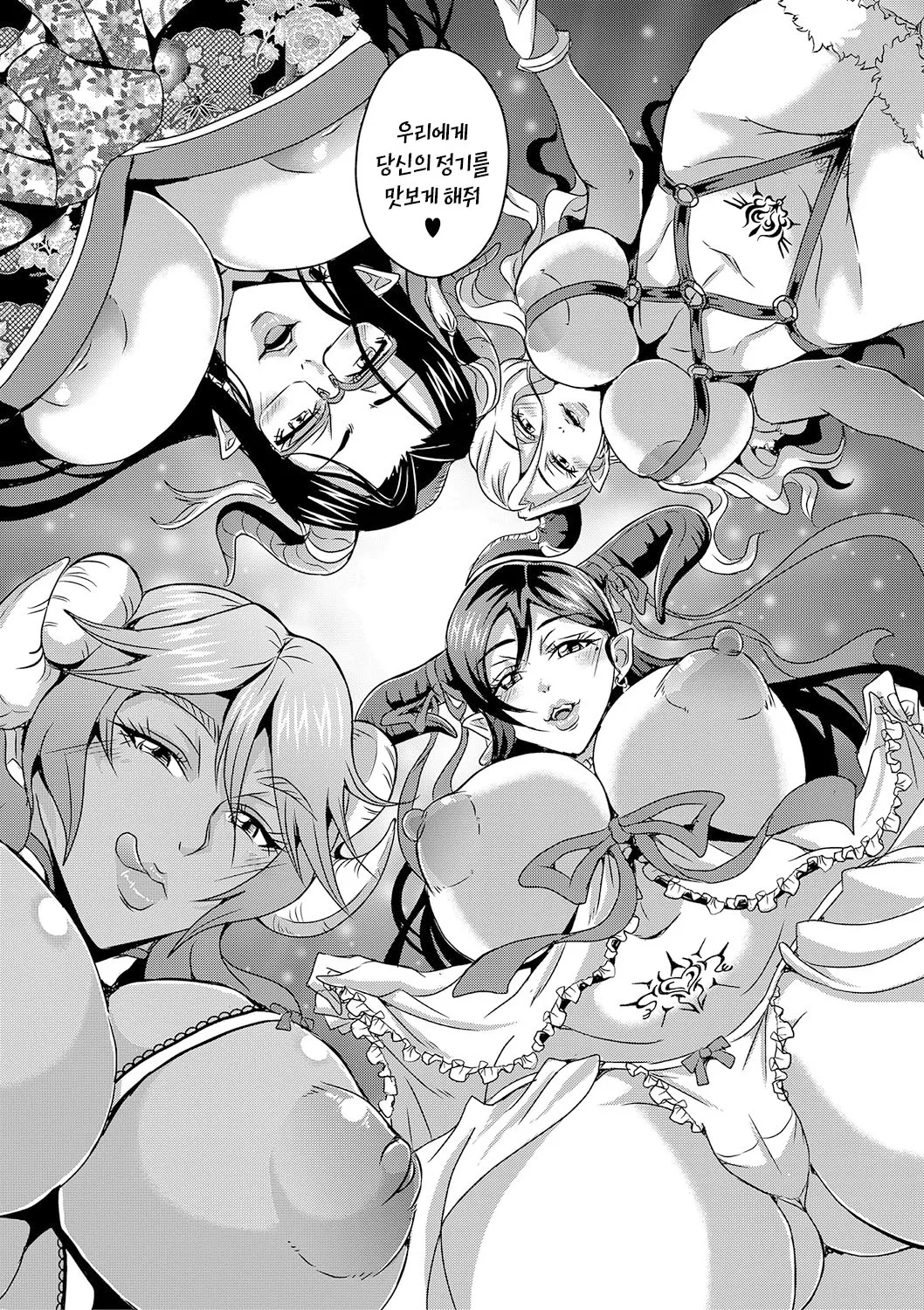 [Mifune Seijirou] Boku to Succubus Mama-tachi to no Harem Life ch 1-3 | 나와 서큐버스 엄마들과의 하렘 생활 제1-3화[팀 숙녀][Korean][Digital][Ongoing] imagen número 19