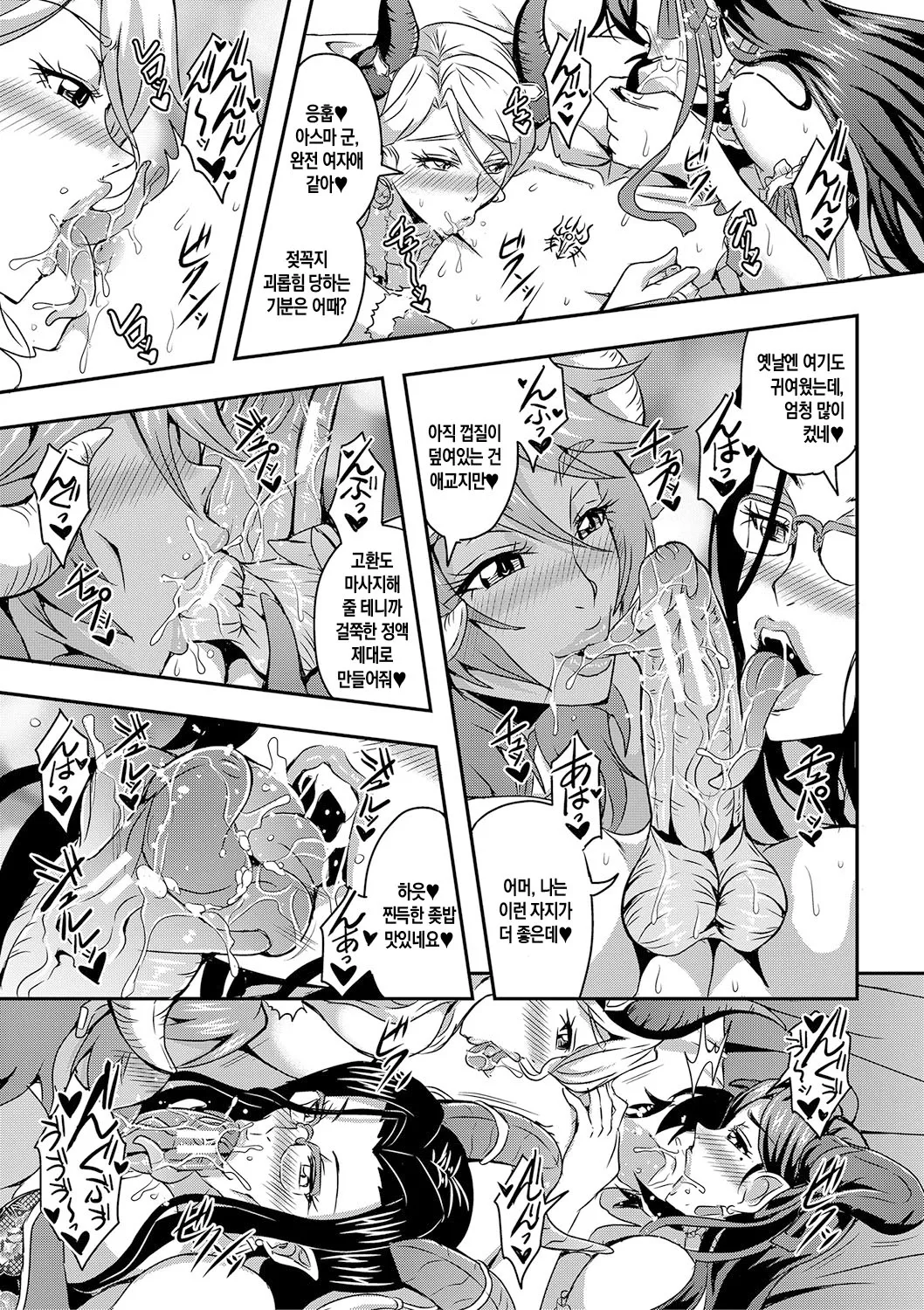 [Mifune Seijirou] Boku to Succubus Mama-tachi to no Harem Life ch 1-3 | 나와 서큐버스 엄마들과의 하렘 생활 제1-3화[팀 숙녀][Korean][Digital][Ongoing] imagen número 21