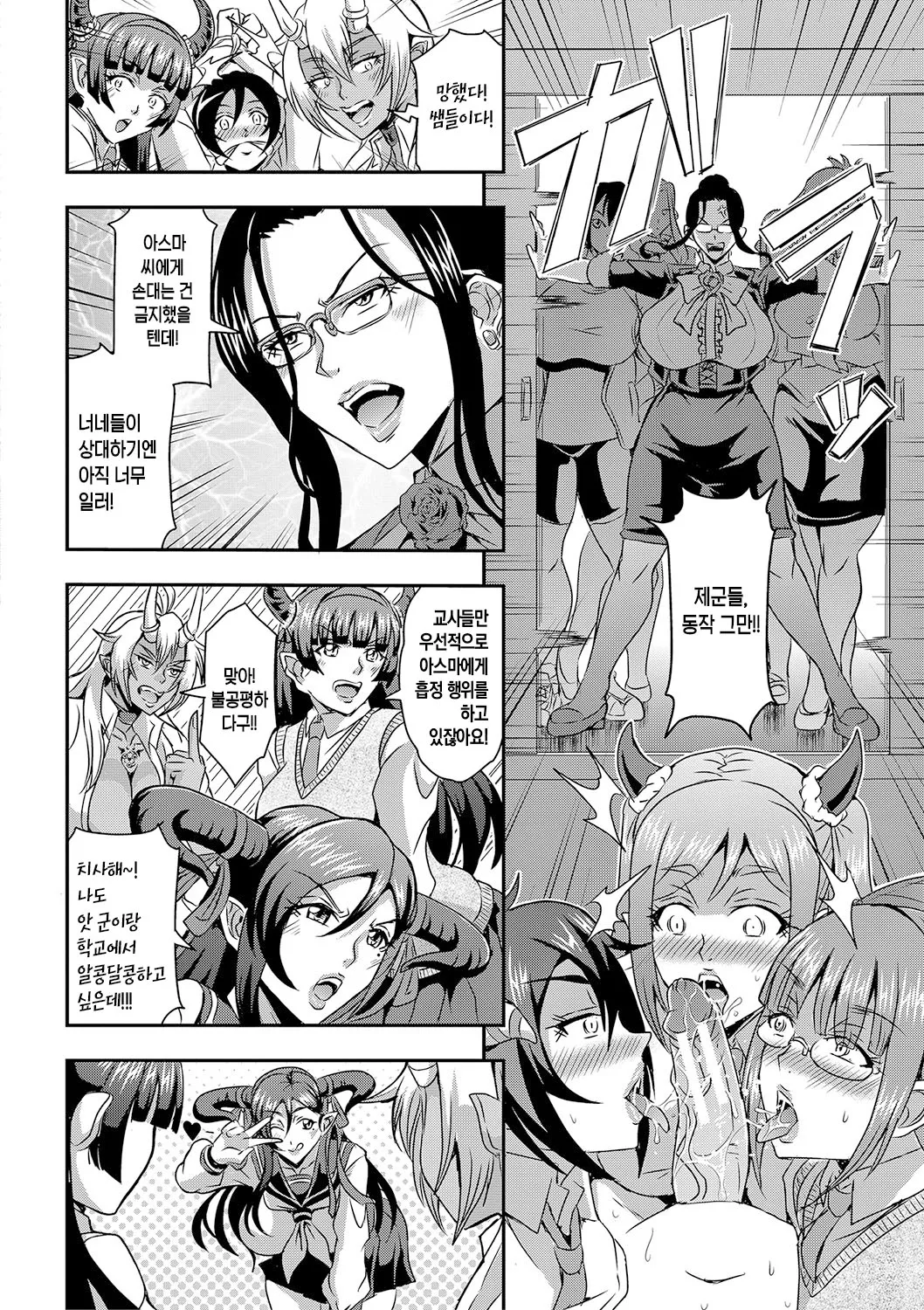 [Mifune Seijirou] Boku to Succubus Mama-tachi to no Harem Life ch 1-3 | 나와 서큐버스 엄마들과의 하렘 생활 제1-3화[팀 숙녀][Korean][Digital][Ongoing] imagen número 84