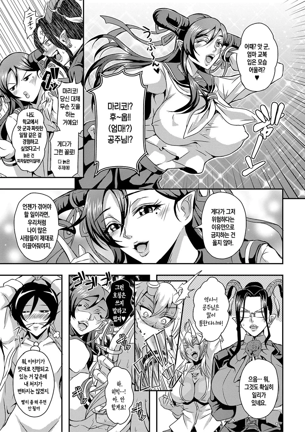 [Mifune Seijirou] Boku to Succubus Mama-tachi to no Harem Life ch 1-3 | 나와 서큐버스 엄마들과의 하렘 생활 제1-3화[팀 숙녀][Korean][Digital][Ongoing] imagen número 85