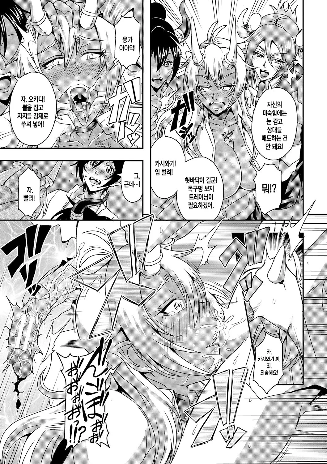 [Mifune Seijirou] Boku to Succubus Mama-tachi to no Harem Life ch 1-3 | 나와 서큐버스 엄마들과의 하렘 생활 제1-3화[팀 숙녀][Korean][Digital][Ongoing] imagen número 87