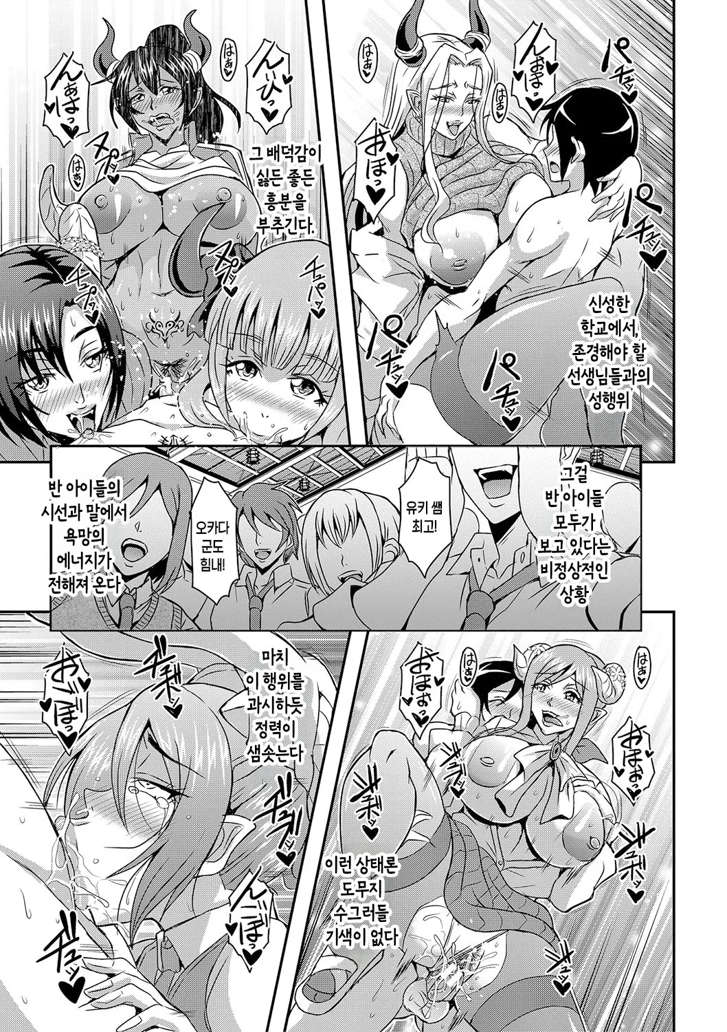 [Mifune Seijirou] Boku to Succubus Mama-tachi to no Harem Life ch 1-3 | 나와 서큐버스 엄마들과의 하렘 생활 제1-3화[팀 숙녀][Korean][Digital][Ongoing] imagen número 103