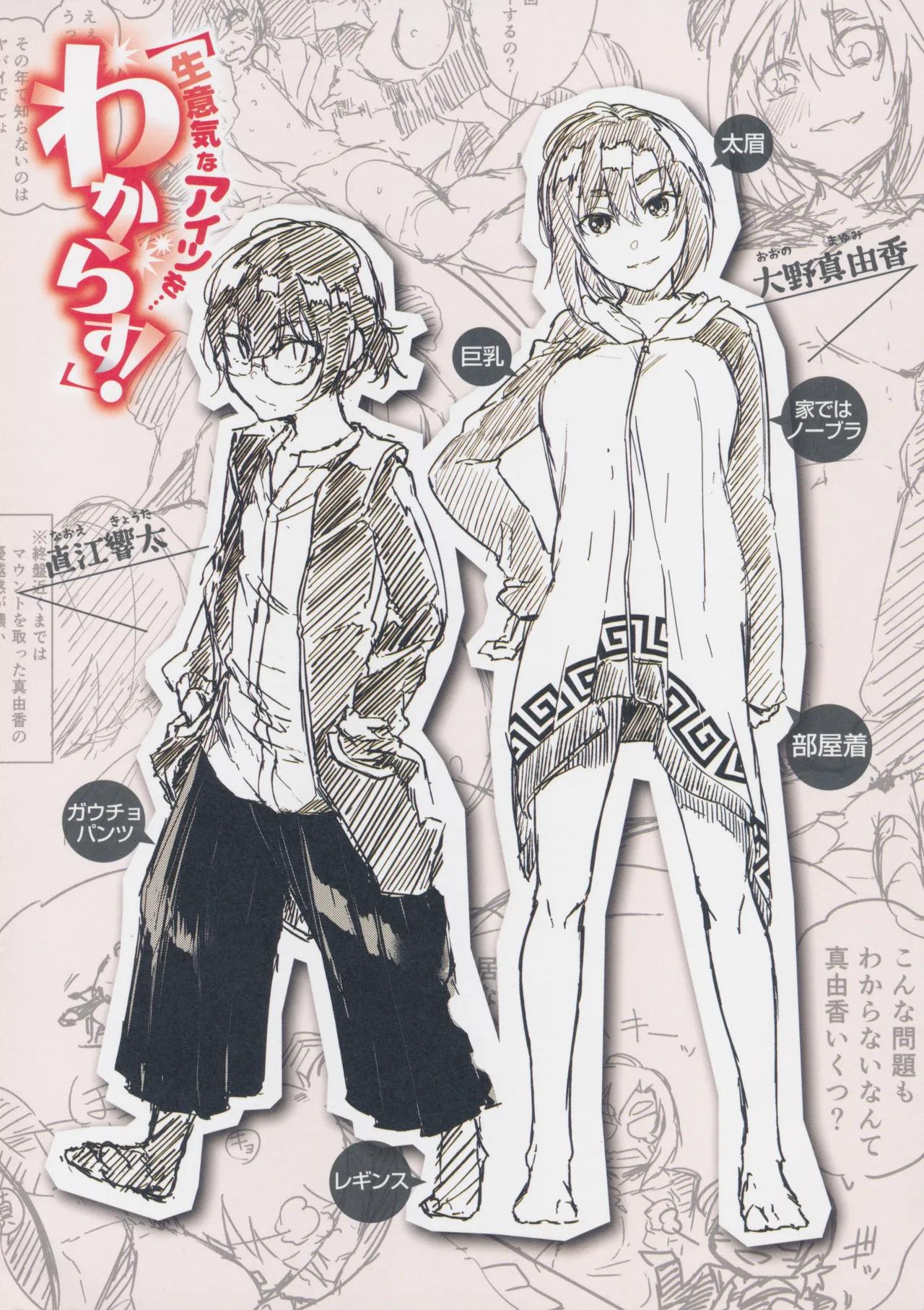 [Aoi Miharu] Kimi to Shitai Onee-san Melonbooks Tokuten 4P Leaflet numero di immagine  2