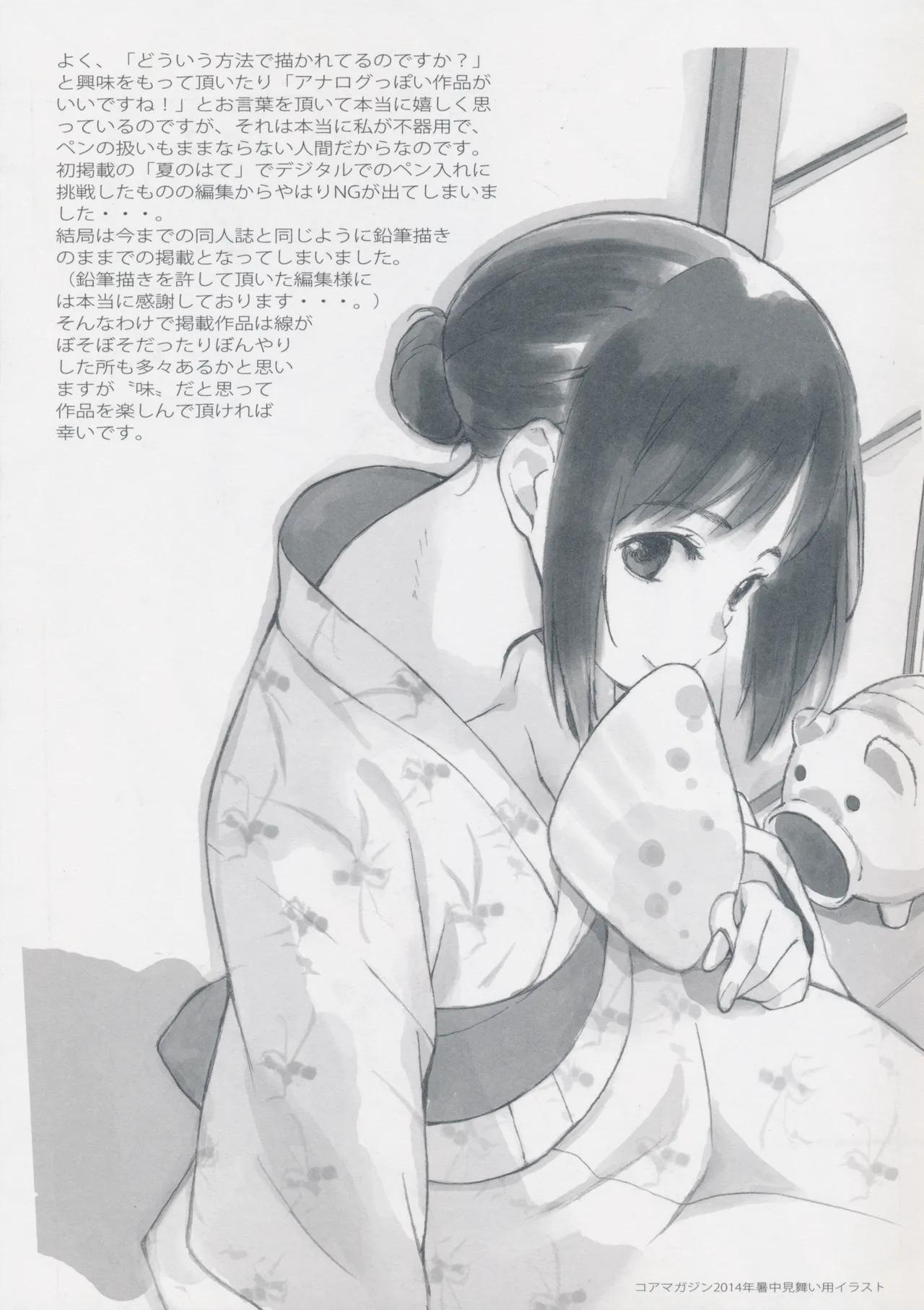 [Arai Kei] Houkago Initiation Melonbooks Tokuten 10P Leaflet Bildnummer 8