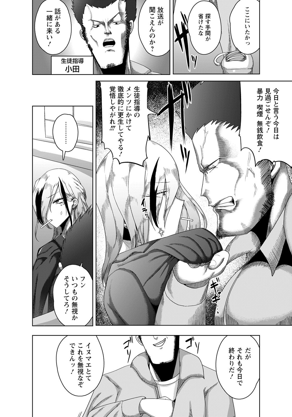 ANGEL Club 2021-03 (gyaru) 2eme image