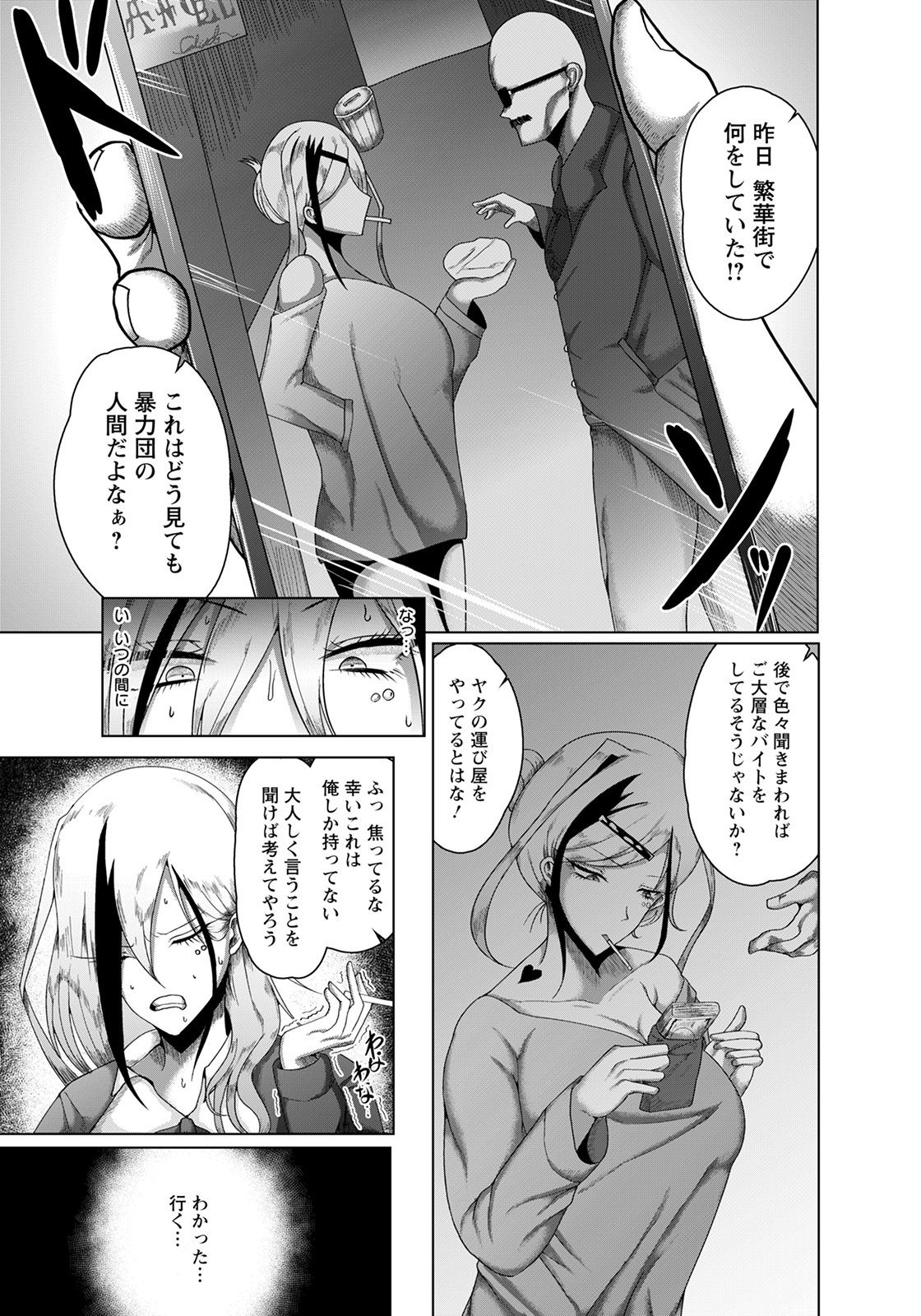 ANGEL Club 2021-03 (gyaru) 3eme image