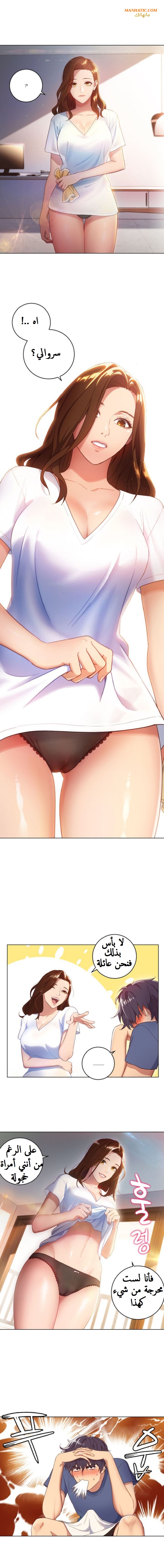 [Neck Pilllow] Stepmother Friends  | صديقات زوجة أبي Ch.1 [Arabic] [manhatic] 图片编号 9