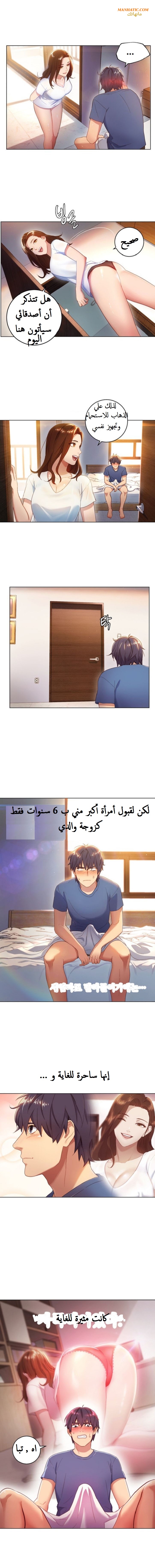 [Neck Pilllow] Stepmother Friends  | صديقات زوجة أبي Ch.1 [Arabic] [manhatic] 图片编号 10