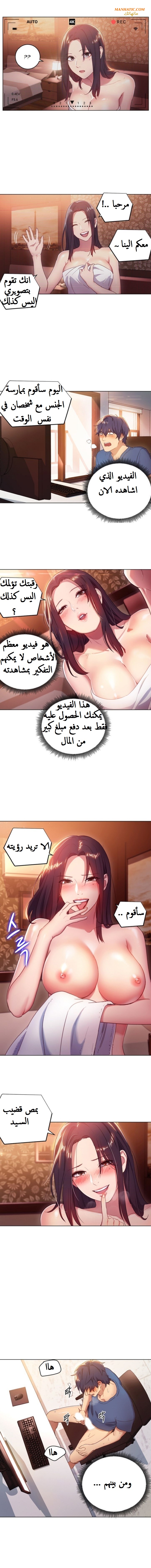 [Neck Pilllow] Stepmother Friends  | صديقات زوجة أبي Ch.1 [Arabic] [manhatic] 图片编号 11