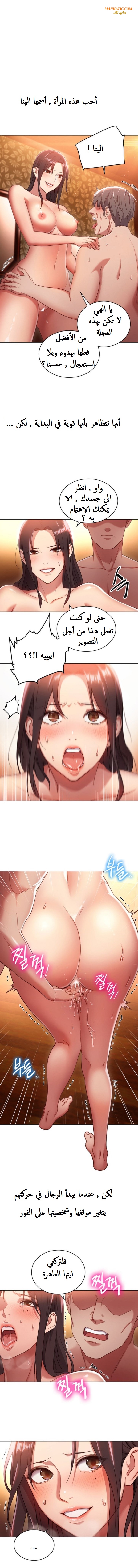 [Neck Pilllow] Stepmother Friends  | صديقات زوجة أبي Ch.1 [Arabic] [manhatic] 图片编号 12