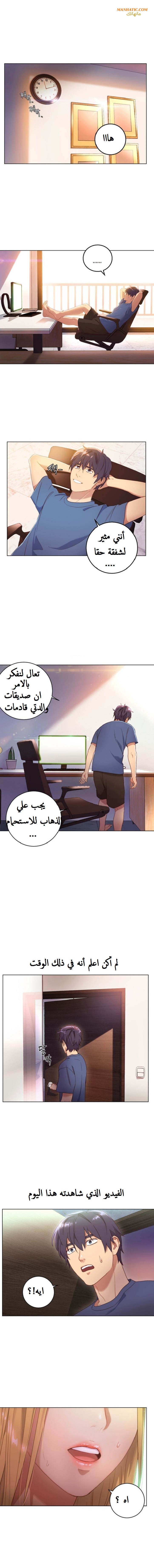 [Neck Pilllow] Stepmother Friends  | صديقات زوجة أبي Ch.1 [Arabic] [manhatic] 图片编号 14