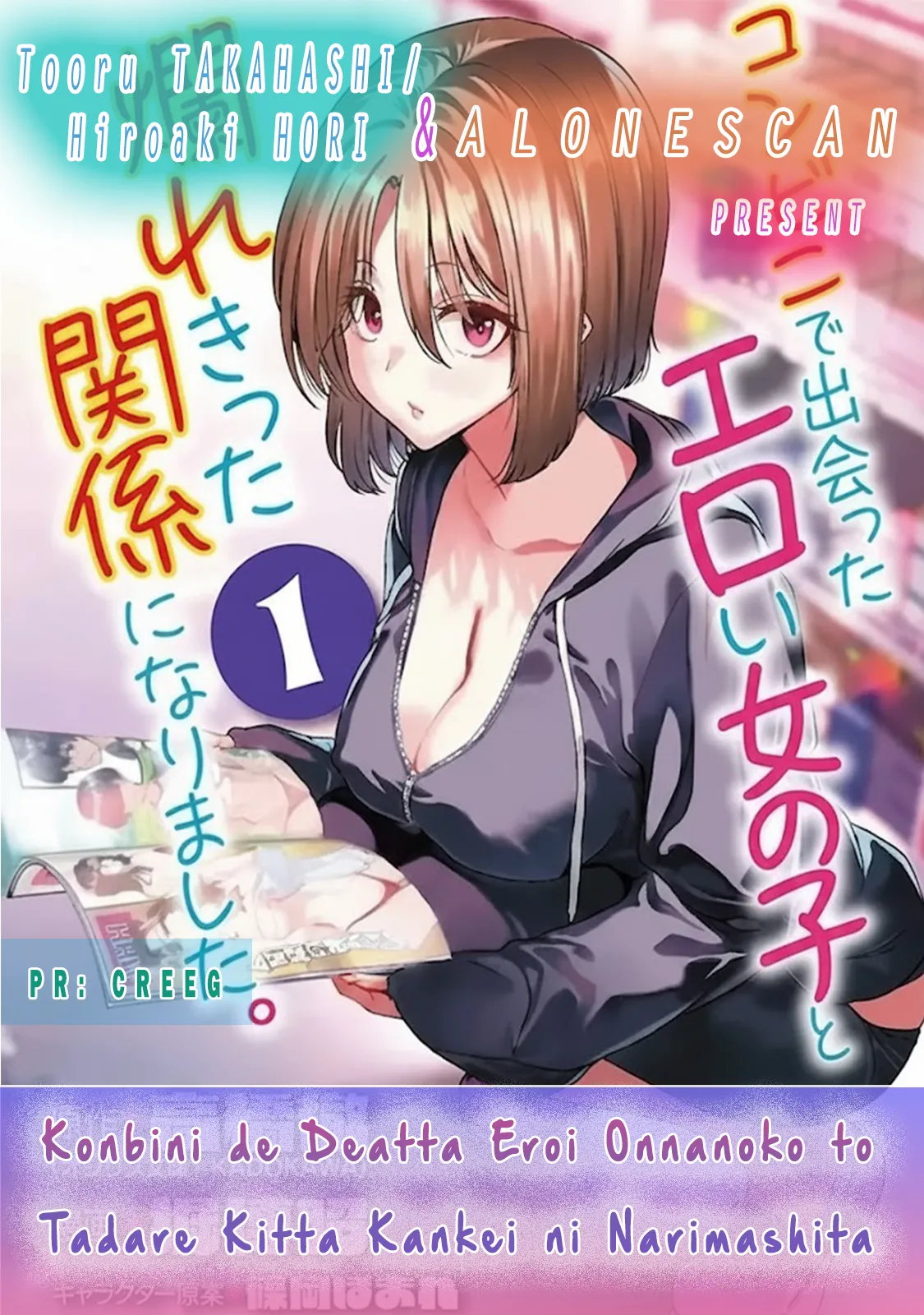 [Toru Takahashi & Hori Hiroaki] Konbini de Deatta Eroi Onnanoko to Tadare Kitta Kankei ni Narimashita - Chapter 3 numero di immagine  26