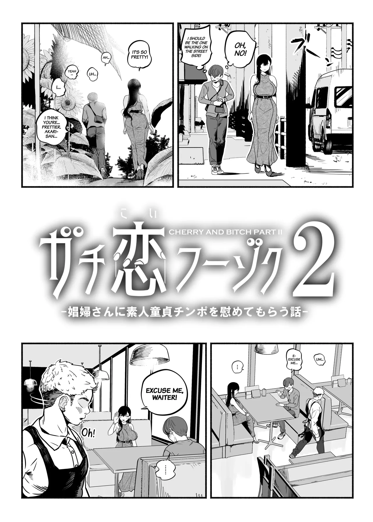 [Sakuranbo Nouen (Kondo Yume)] Gashi-koi Fuuzoku 2 -Shoufu-san ni Shirouto Doutei Chinpo wo Nagametemorau Hanashi- | Real Love Brothel ~Have A Hooker Comfort Your Dick~ 2 [English] [Project Valvrein] image number 6
