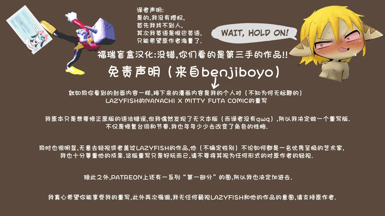 [LazyFish]+[Benjiboyo] (Rewrite重写版) A new Curse or maybe a Blessing? 诅咒还是祝福? numero di immagine  2