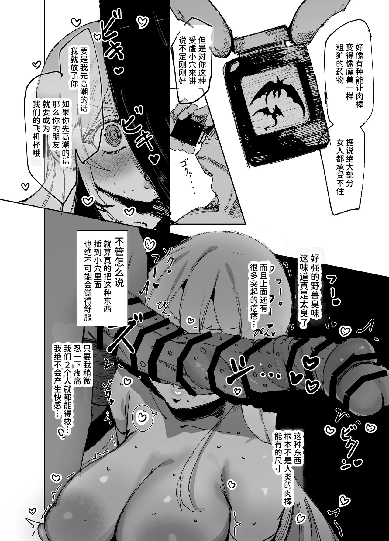 [Memeris Channel (Peta)] Seijo ga Yaribeya ni Ochiru made | 直到圣女堕入性爱房 [Chinese] [AnyaKa] 画像番号 25