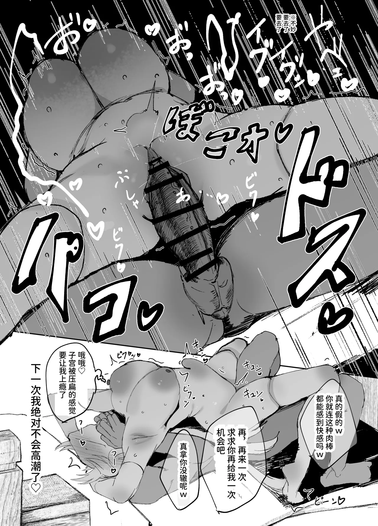 [Memeris Channel (Peta)] Seijo ga Yaribeya ni Ochiru made | 直到圣女堕入性爱房 [Chinese] [AnyaKa] 画像番号 26