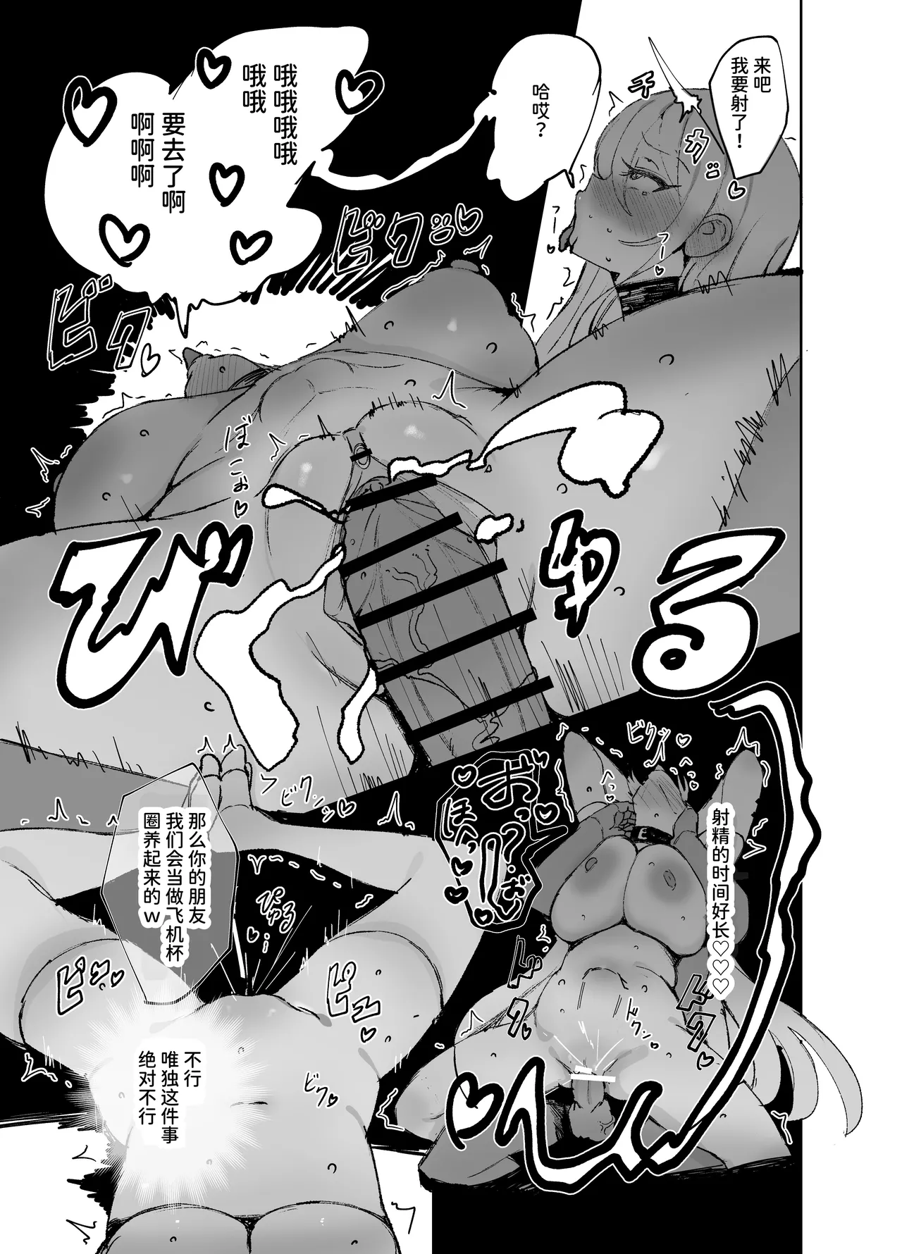 [Memeris Channel (Peta)] Seijo ga Yaribeya ni Ochiru made | 直到圣女堕入性爱房 [Chinese] [AnyaKa] 画像番号 28