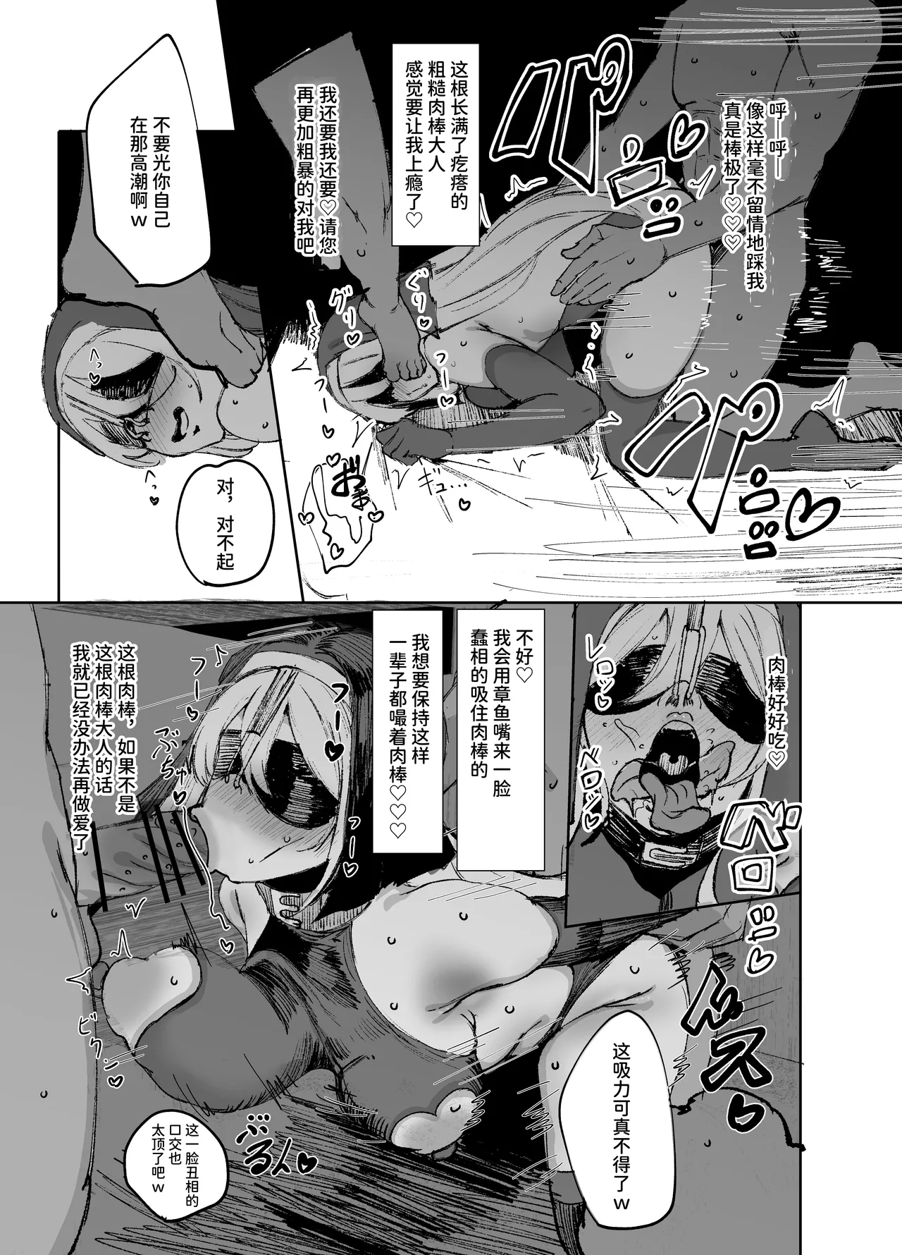 [Memeris Channel (Peta)] Seijo ga Yaribeya ni Ochiru made | 直到圣女堕入性爱房 [Chinese] [AnyaKa] 画像番号 36