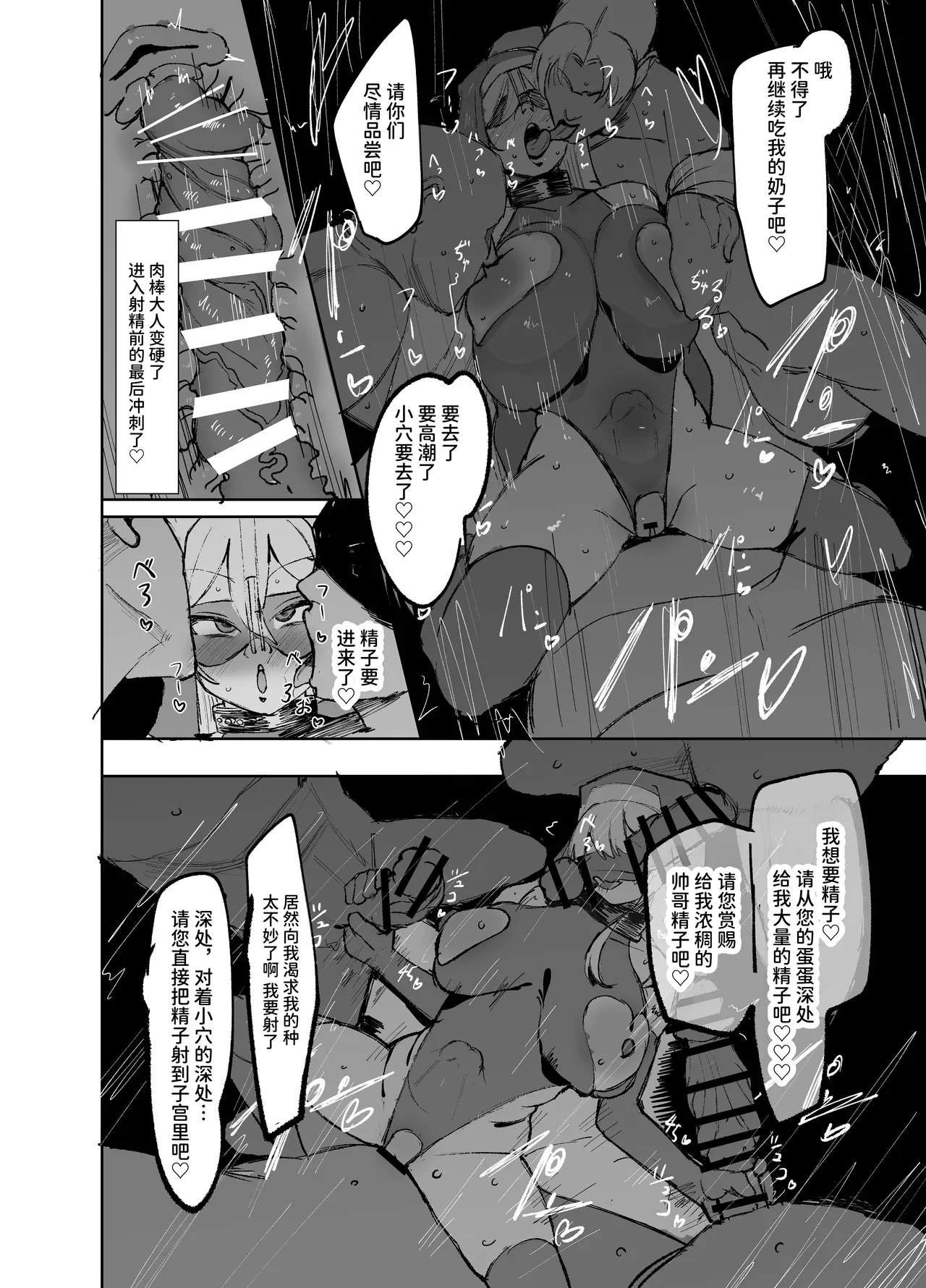 [Memeris Channel (Peta)] Seijo ga Yaribeya ni Ochiru made | 直到圣女堕入性爱房 [Chinese] [AnyaKa] 画像番号 37