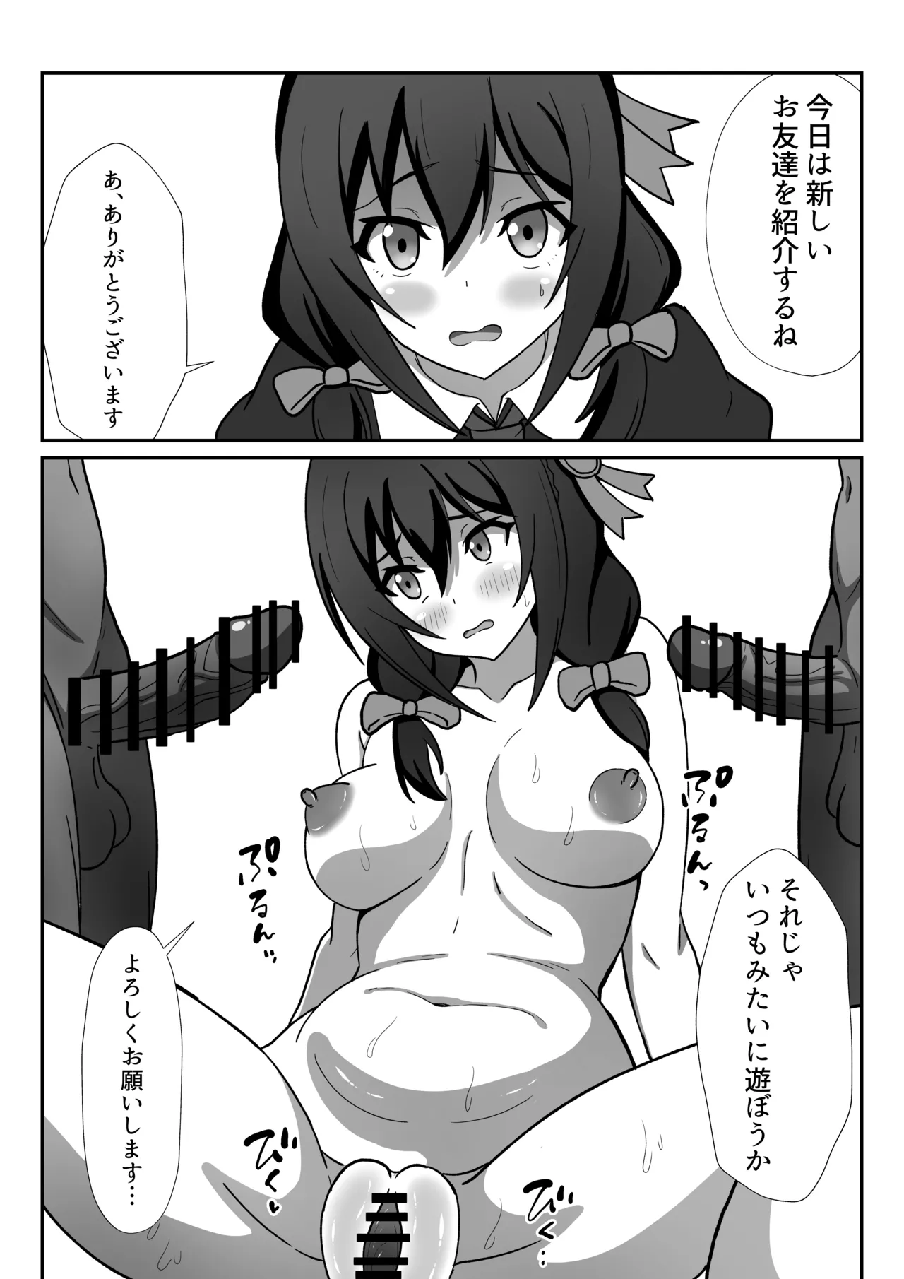 [かくかくさん] ゆんゆん (この素晴らしい世界に祝福を!) 이미지 번호 1