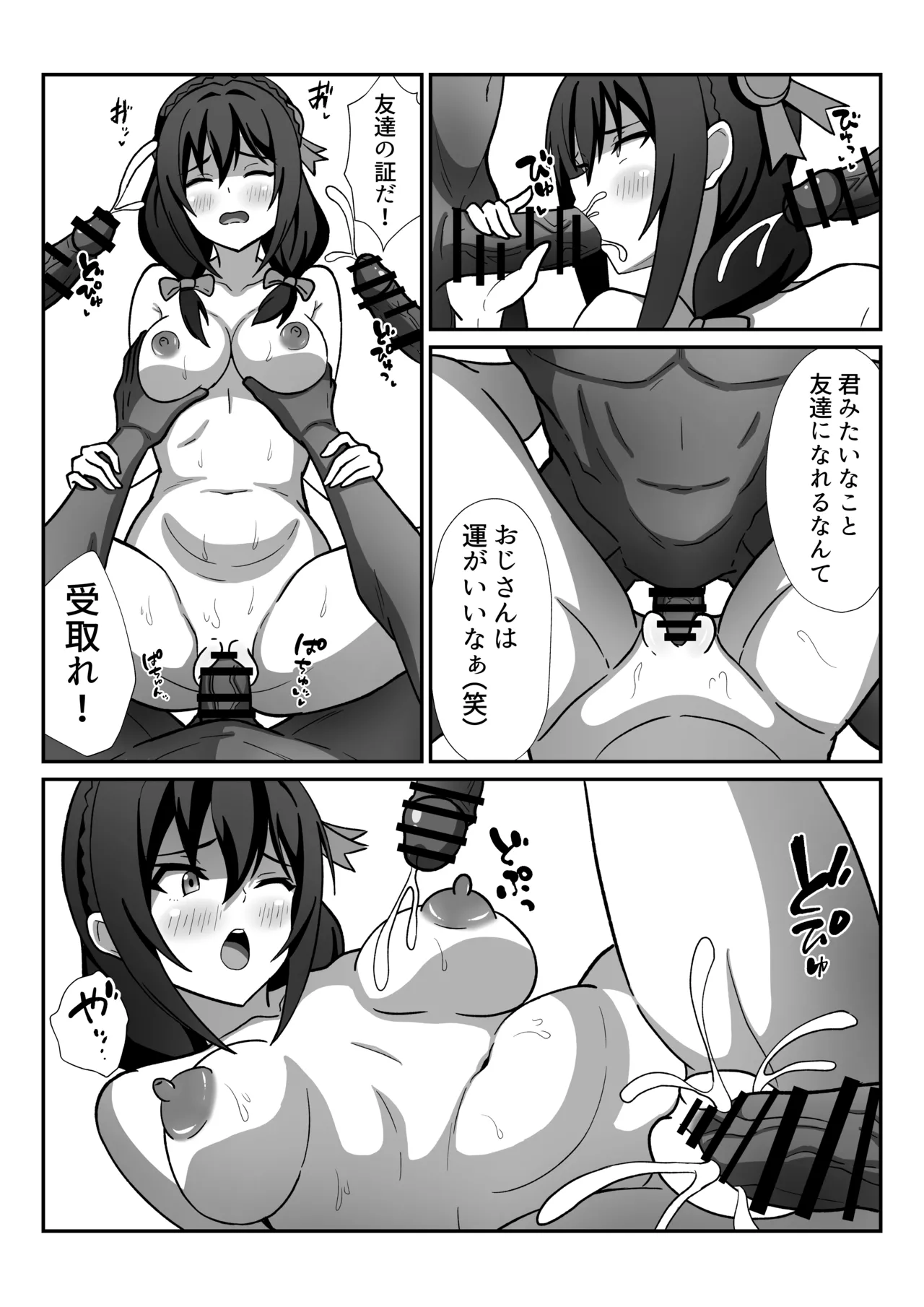 [かくかくさん] ゆんゆん (この素晴らしい世界に祝福を!) 이미지 번호 2