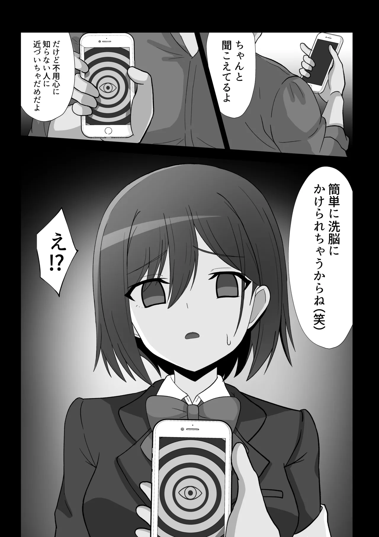 [かくかくさん] 風紀委員ちゃんを催〇調教しちゃう話 numero di immagine  2