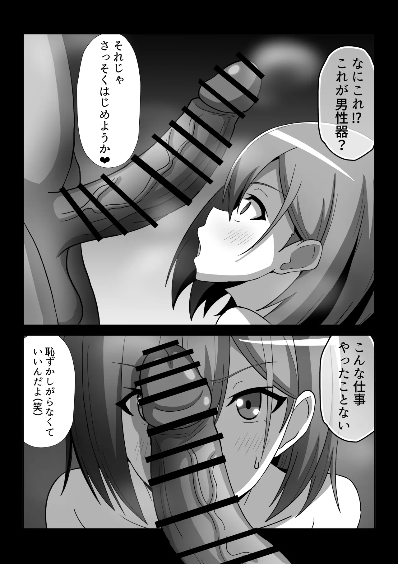 [かくかくさん] 風紀委員ちゃんを催〇調教しちゃう話 numero di immagine  4