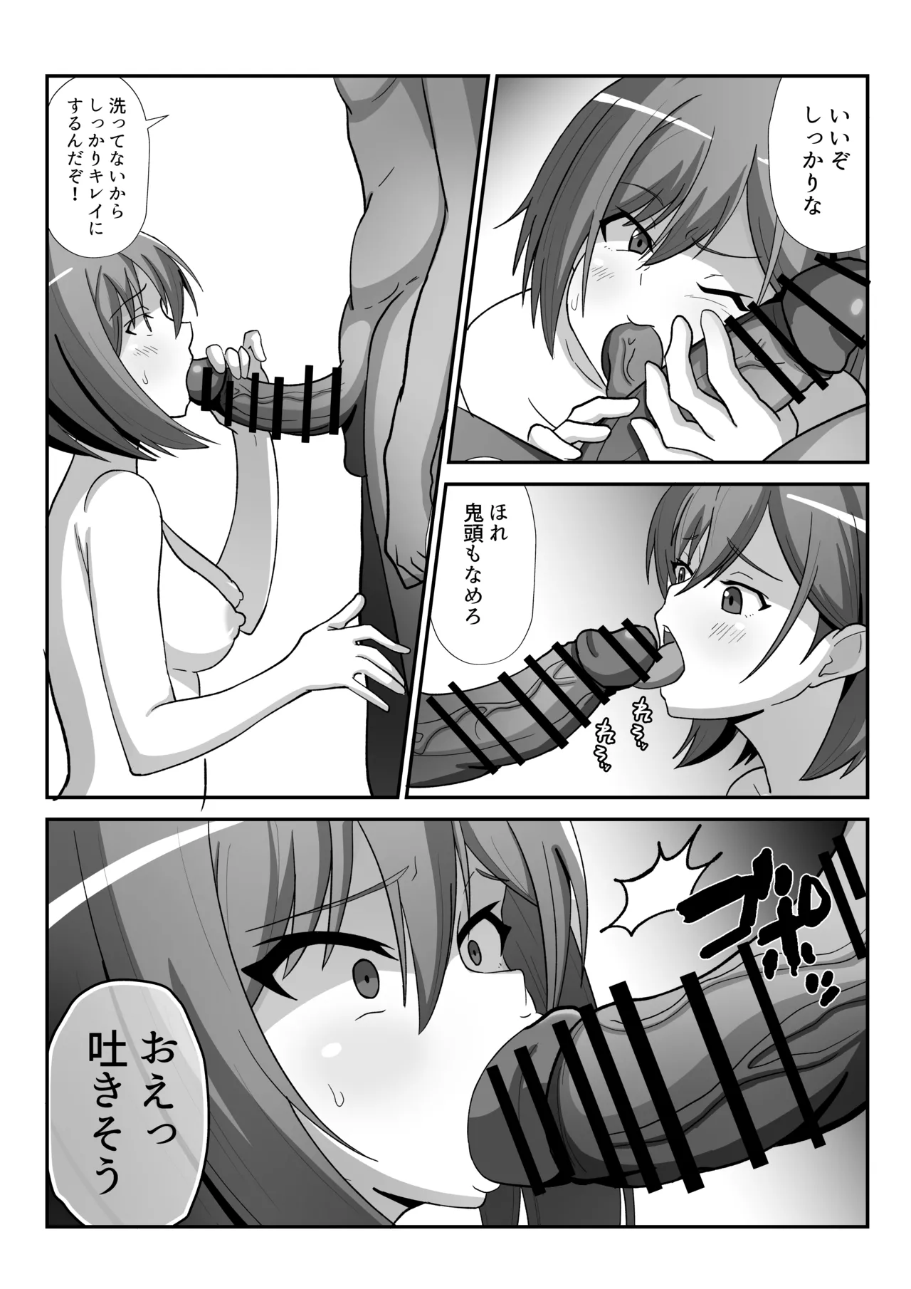 [かくかくさん] 風紀委員ちゃんを催〇調教しちゃう話 numero di immagine  5