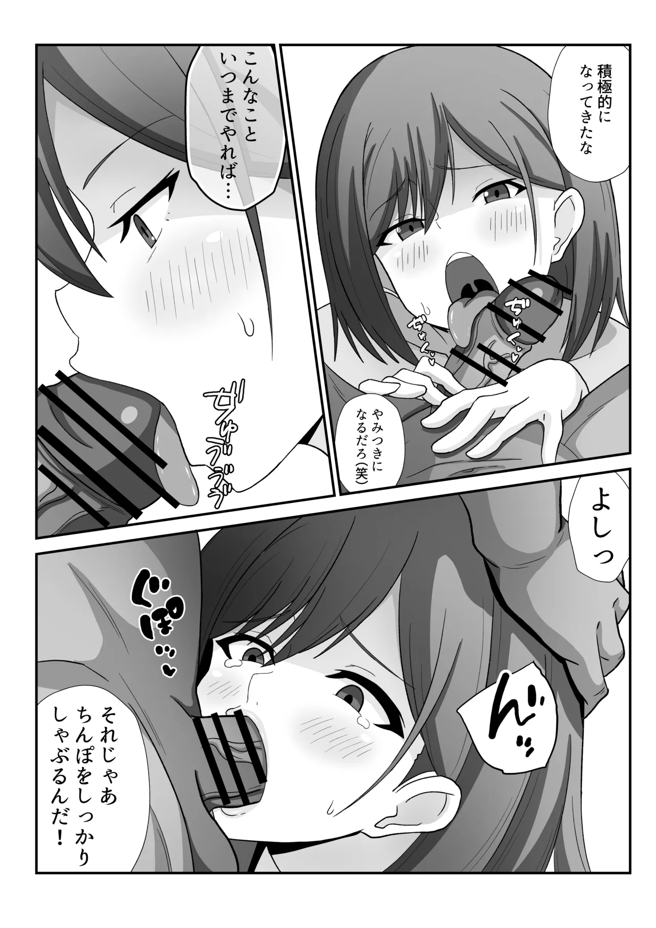 [かくかくさん] 風紀委員ちゃんを催〇調教しちゃう話 numero di immagine  6