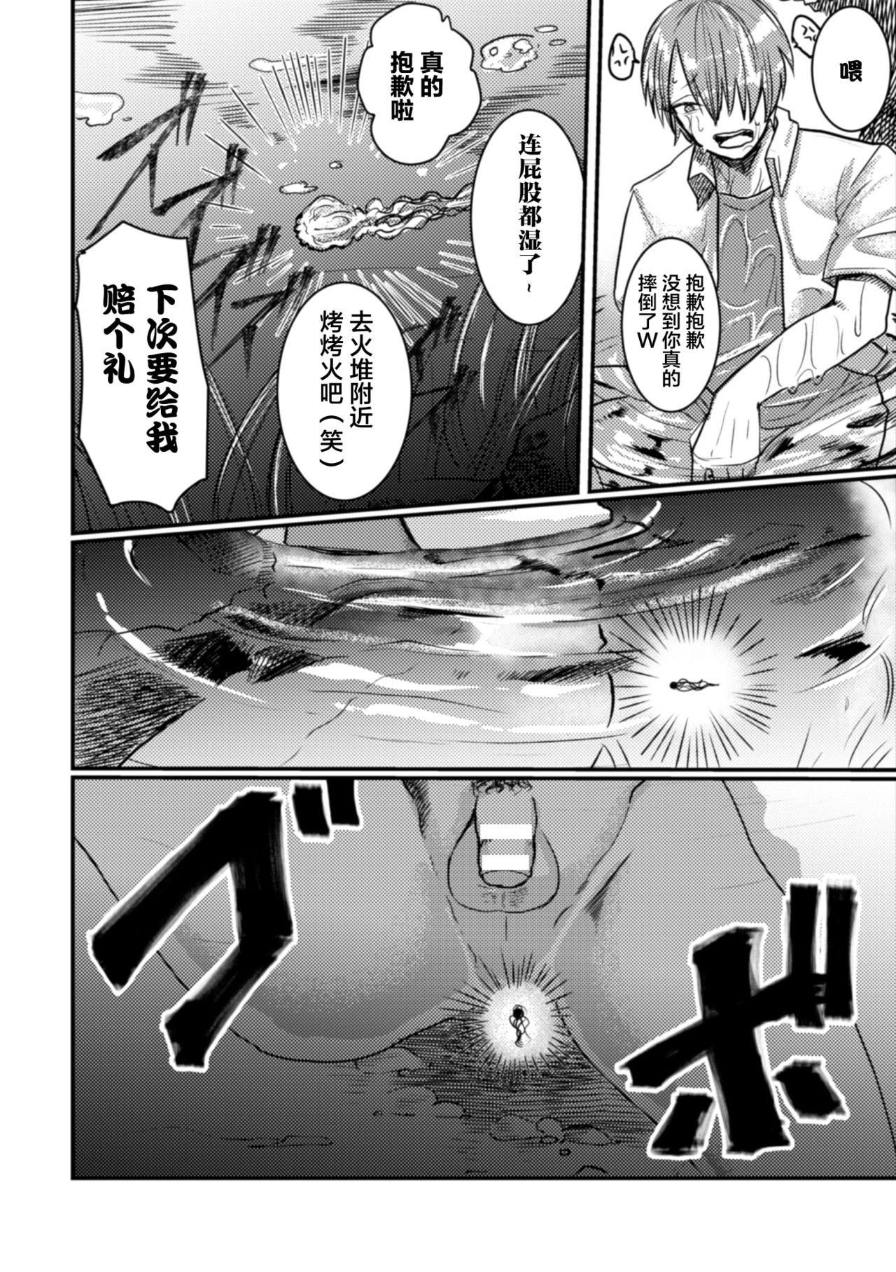 [Nikogori (Tachibana Kou)] Inshoku ~Iseibutsu ni Boukou Naedoko ni Sarete Akume Ochi~ [Chinese] [不咕鸟汉化组] [Digital] image number 4