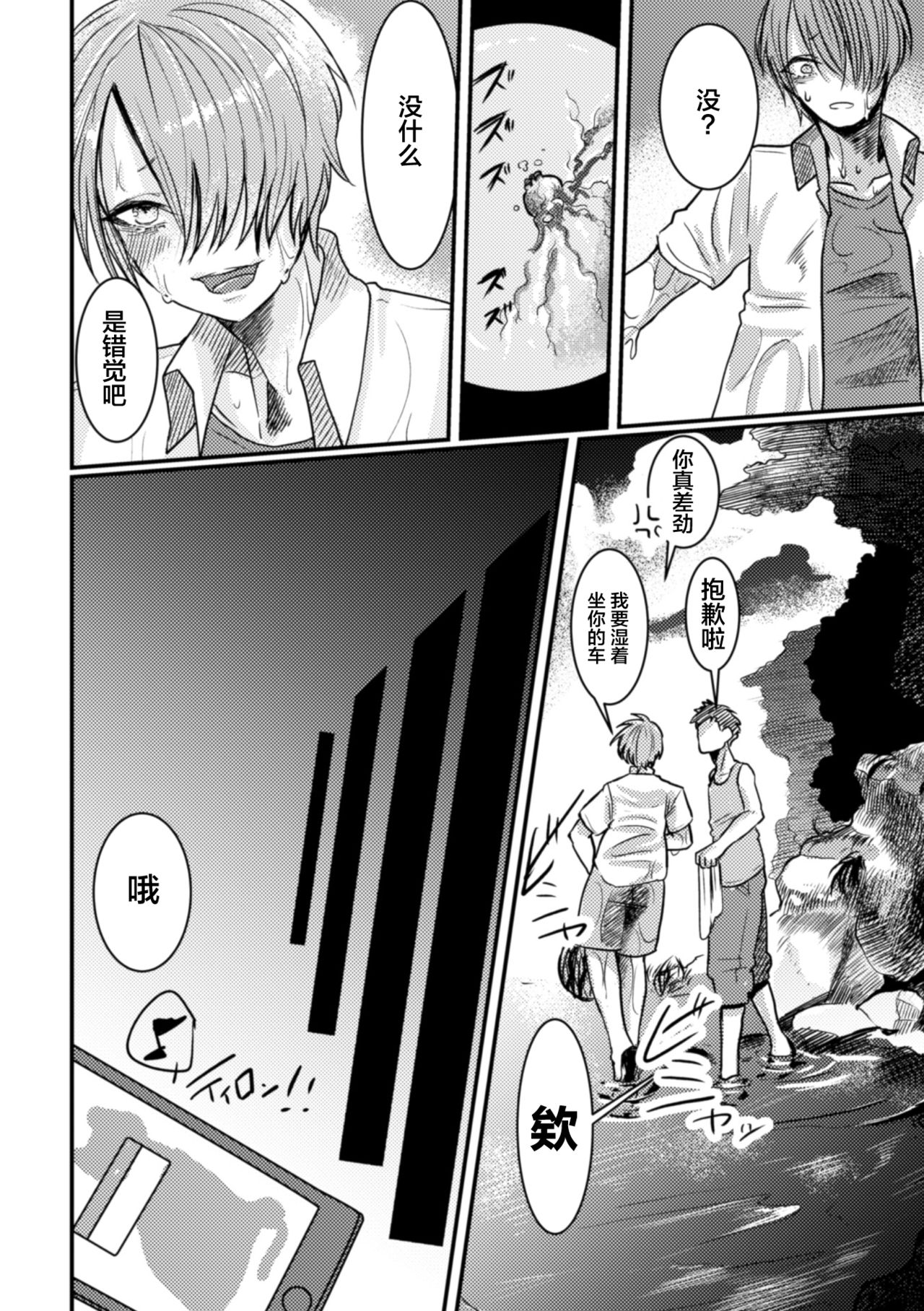 [Nikogori (Tachibana Kou)] Inshoku ~Iseibutsu ni Boukou Naedoko ni Sarete Akume Ochi~ [Chinese] [不咕鸟汉化组] [Digital] image number 6