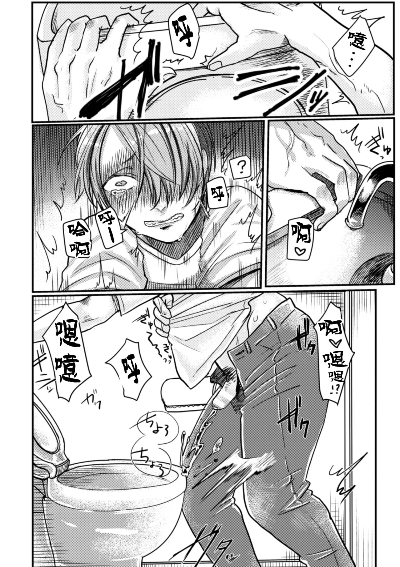 [Nikogori (Tachibana Kou)] Inshoku ~Iseibutsu ni Boukou Naedoko ni Sarete Akume Ochi~ [Chinese] [不咕鸟汉化组] [Digital] image number 8