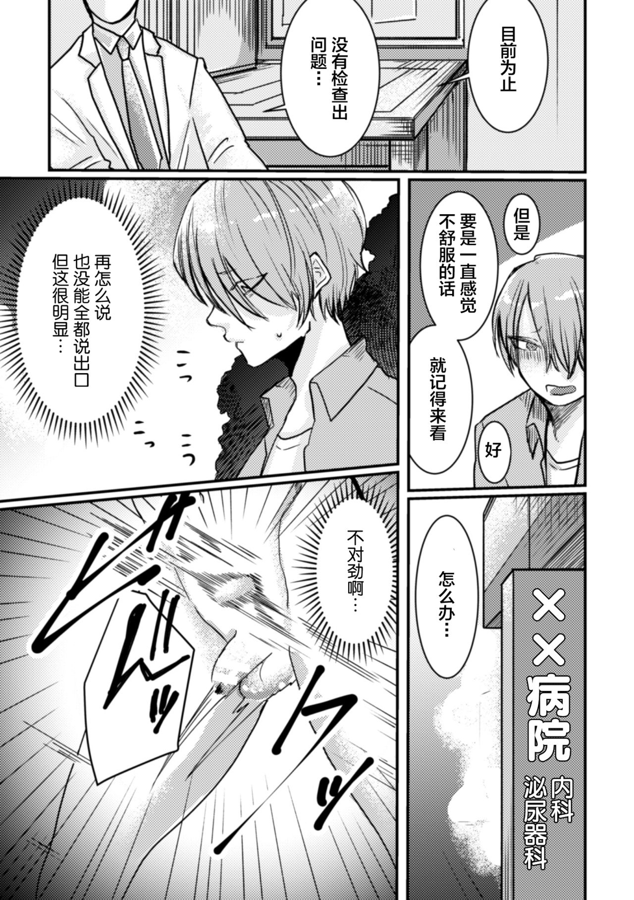 [Nikogori (Tachibana Kou)] Inshoku ~Iseibutsu ni Boukou Naedoko ni Sarete Akume Ochi~ [Chinese] [不咕鸟汉化组] [Digital] image number 11